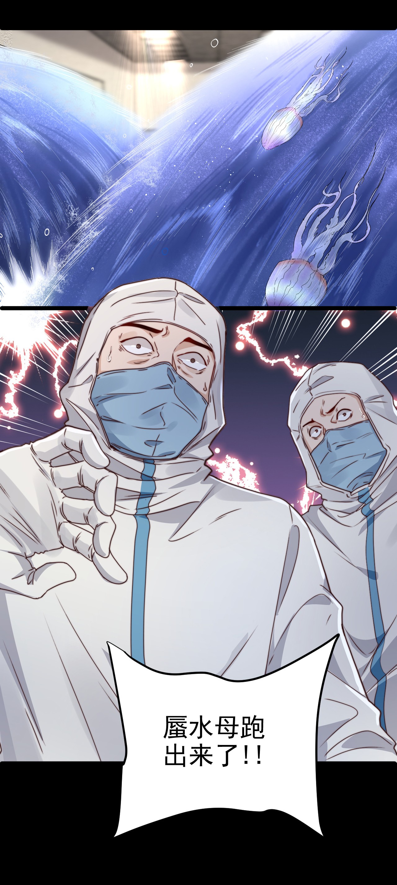 逃生游戏第12话 077的过往