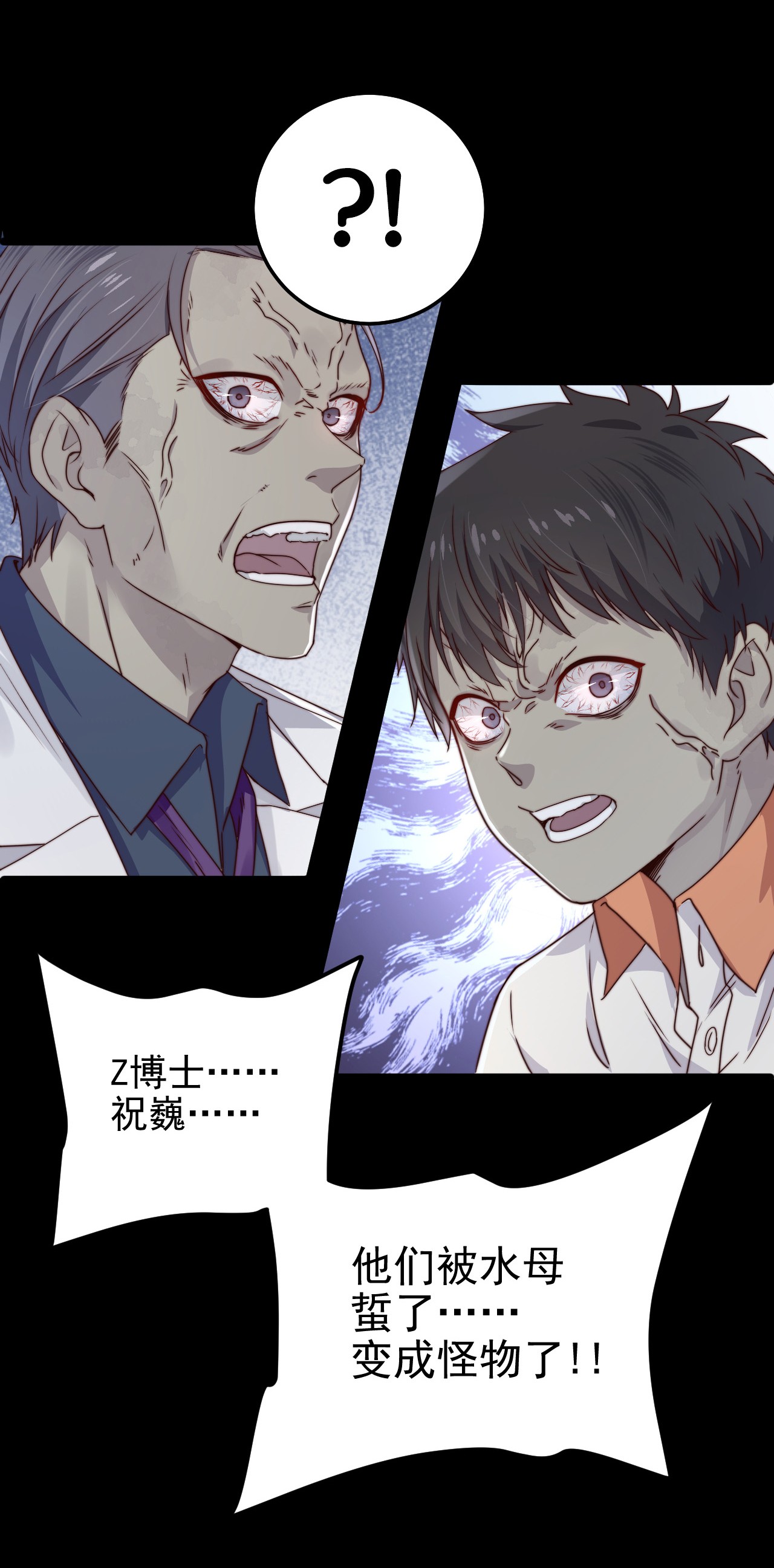 逃生游戏第12话 077的过往