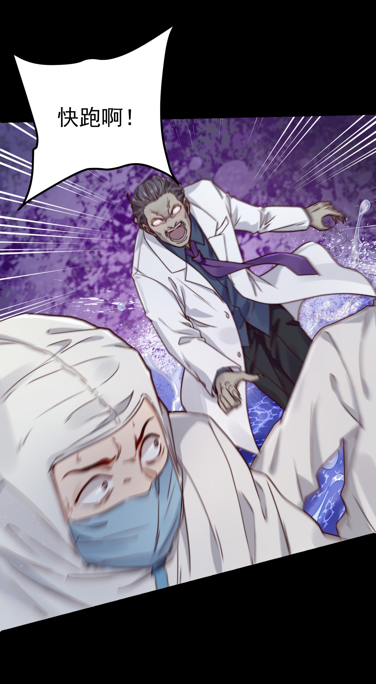 逃生游戏第12话 077的过往