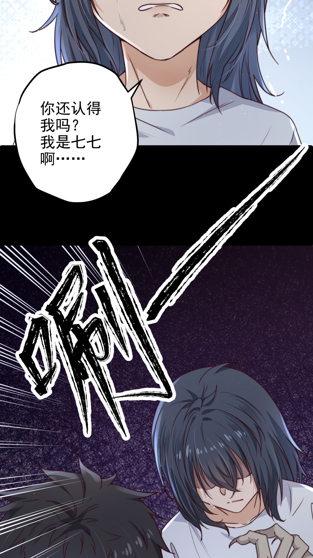 逃生游戏第12话 077的过往