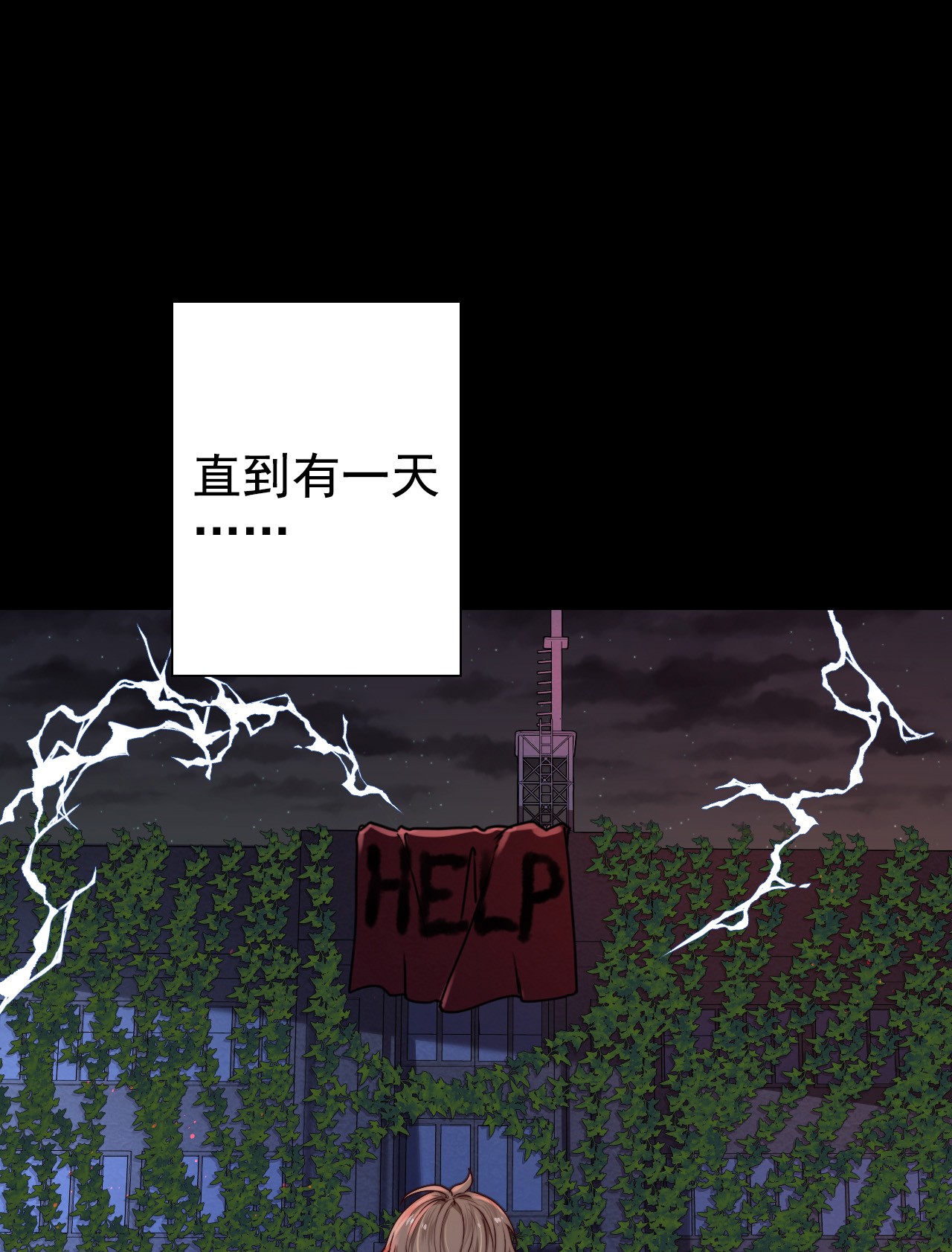 逃生游戏第13话 新的旅途