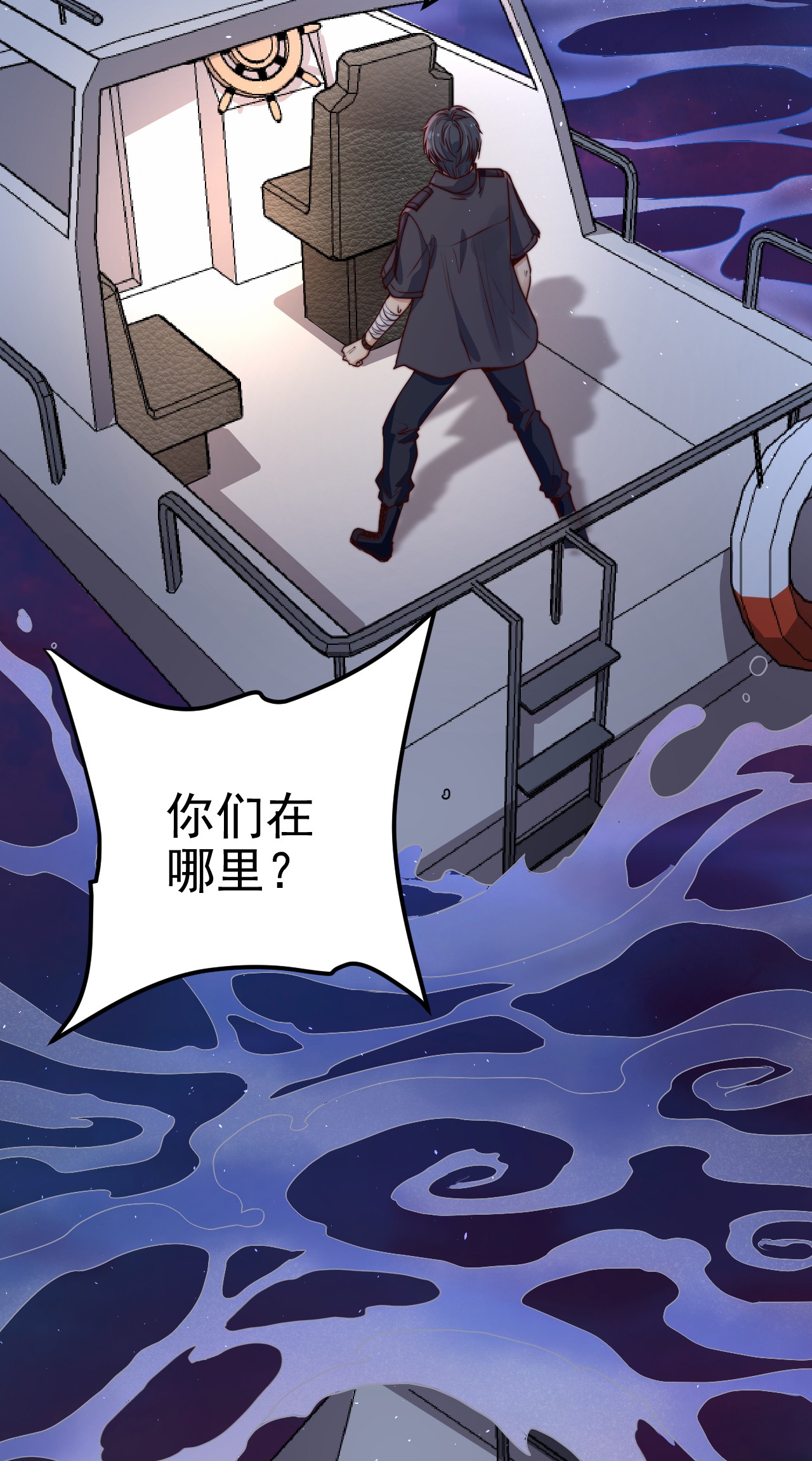 逃生游戏第13话 新的旅途