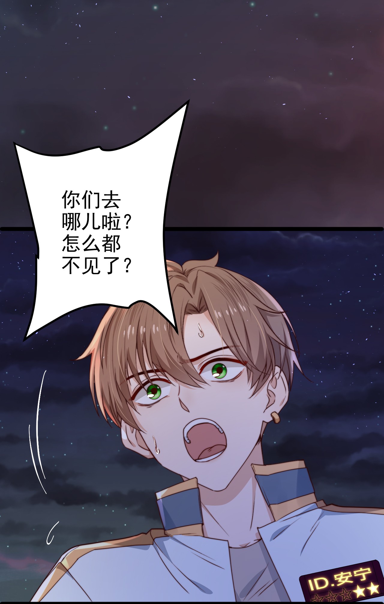 逃生游戏第13话 新的旅途