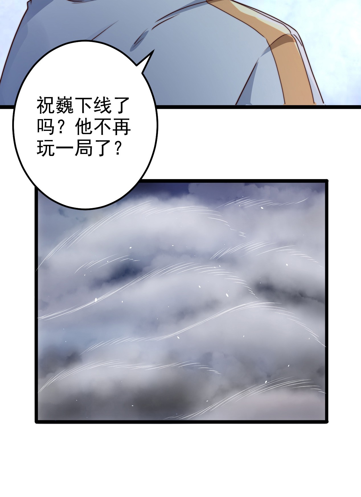 逃生游戏第13话 新的旅途