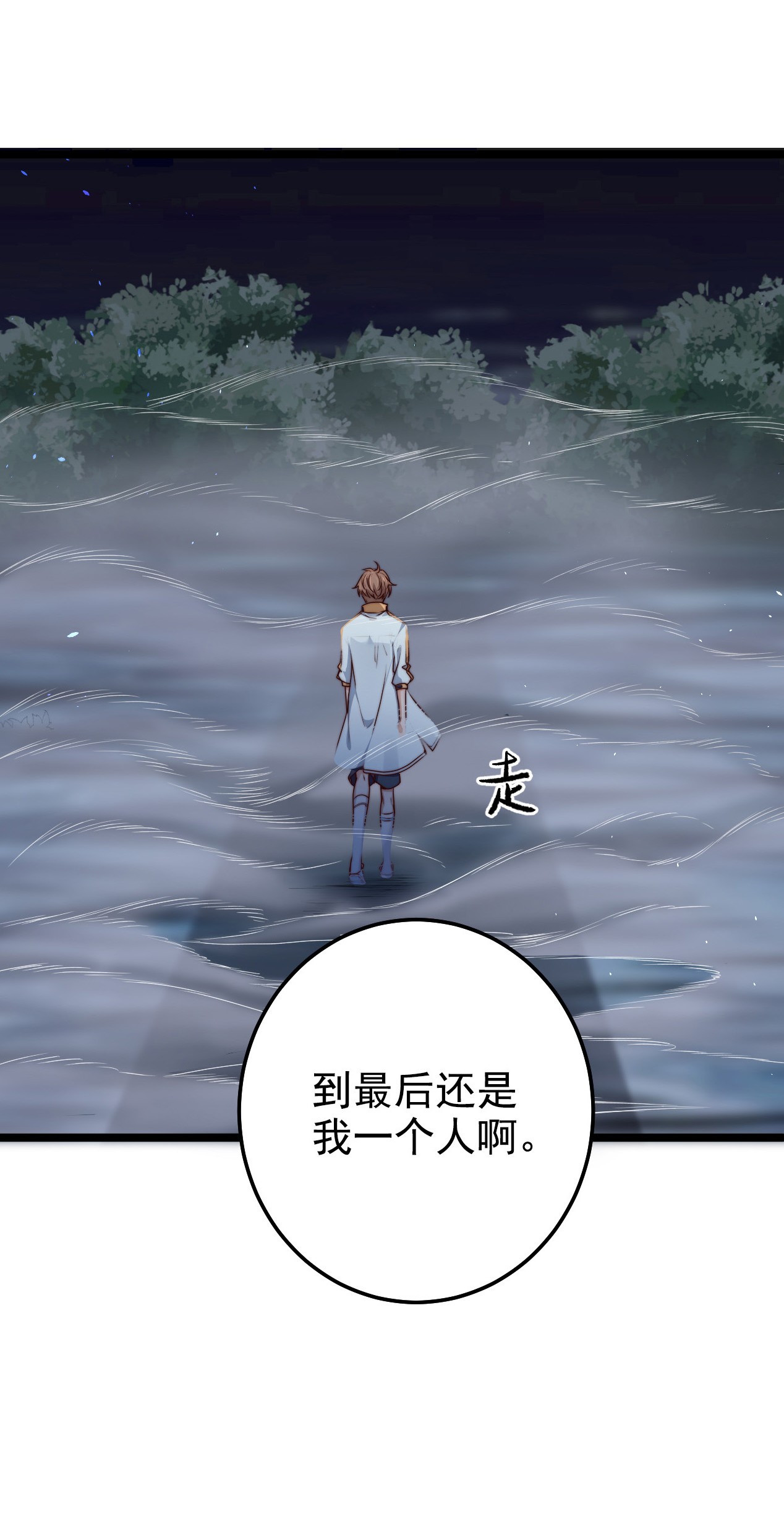 逃生游戏第13话 新的旅途