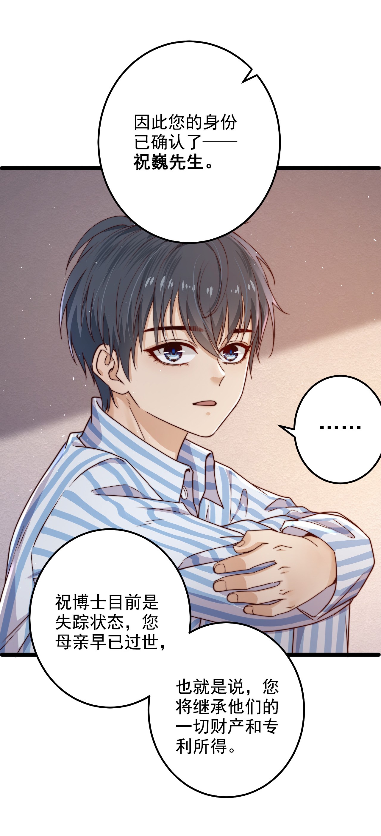 逃生游戏第13话 新的旅途