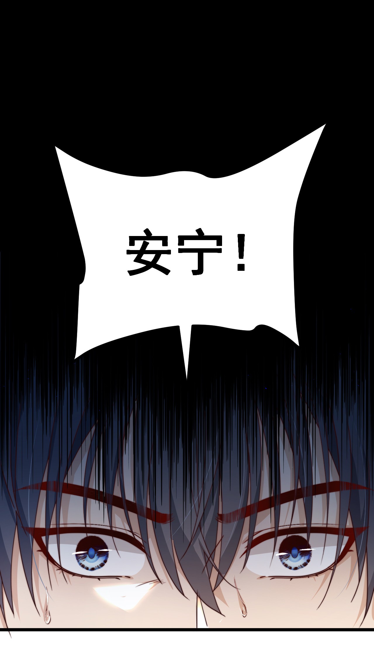 逃生游戏第13话 新的旅途