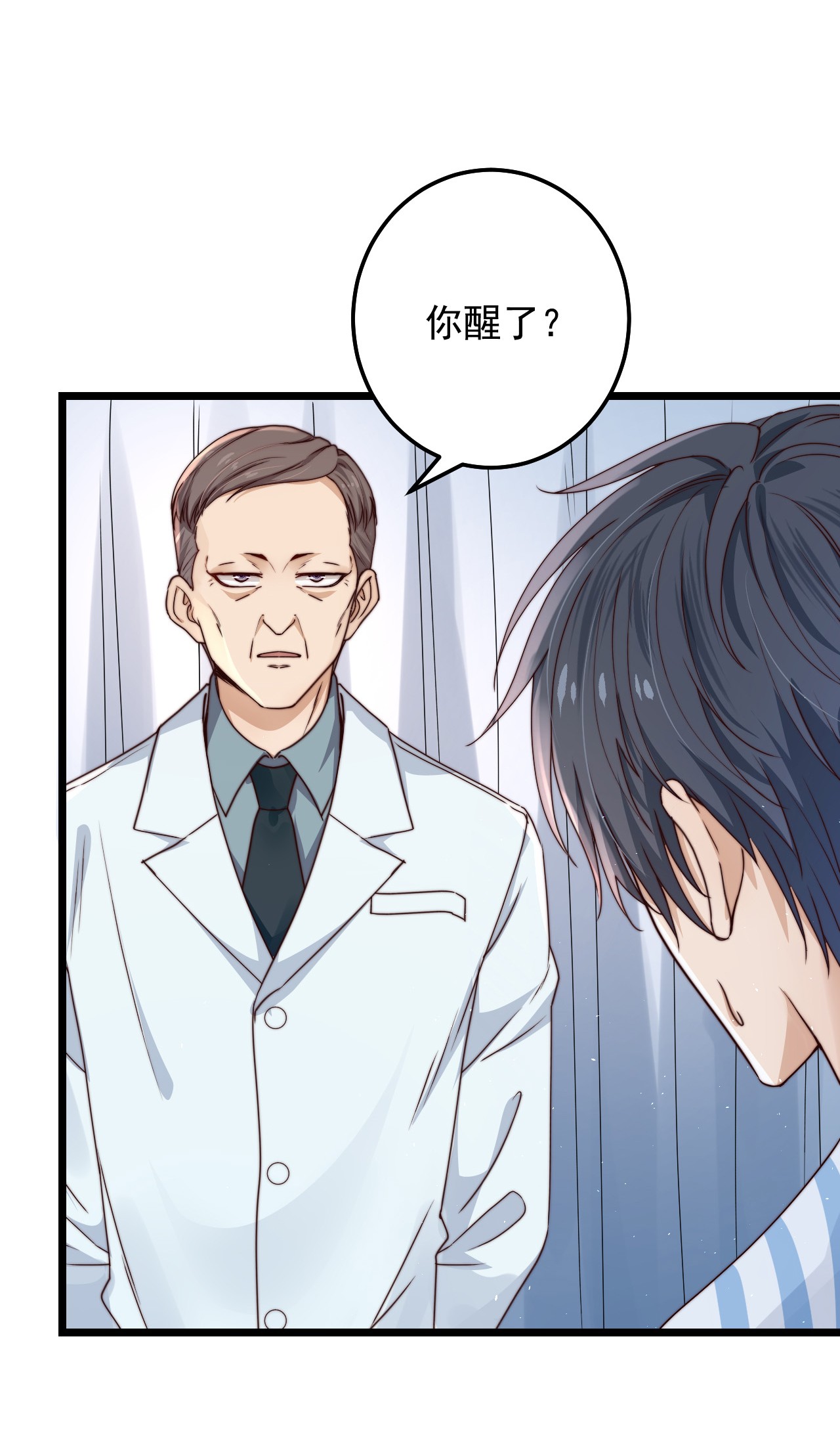 逃生游戏第13话 新的旅途