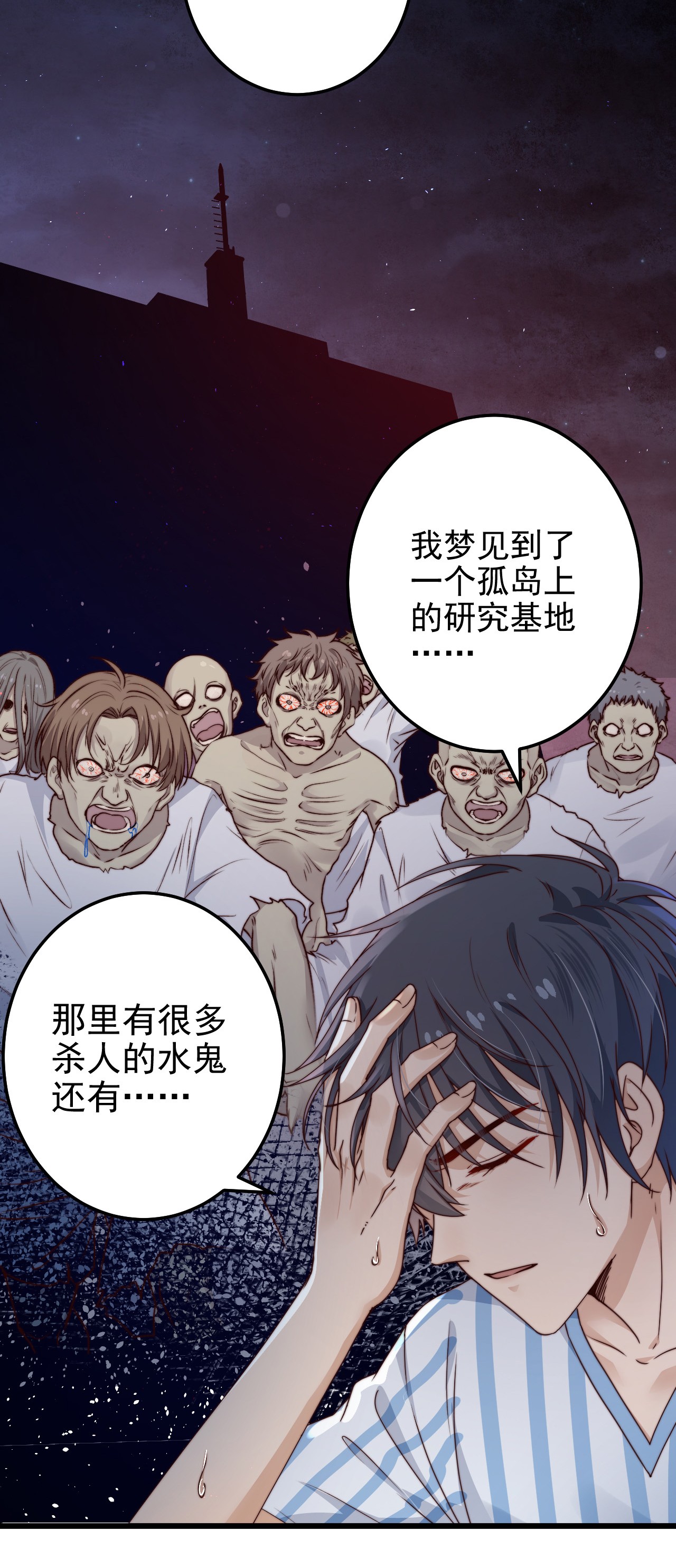逃生游戏第13话 新的旅途