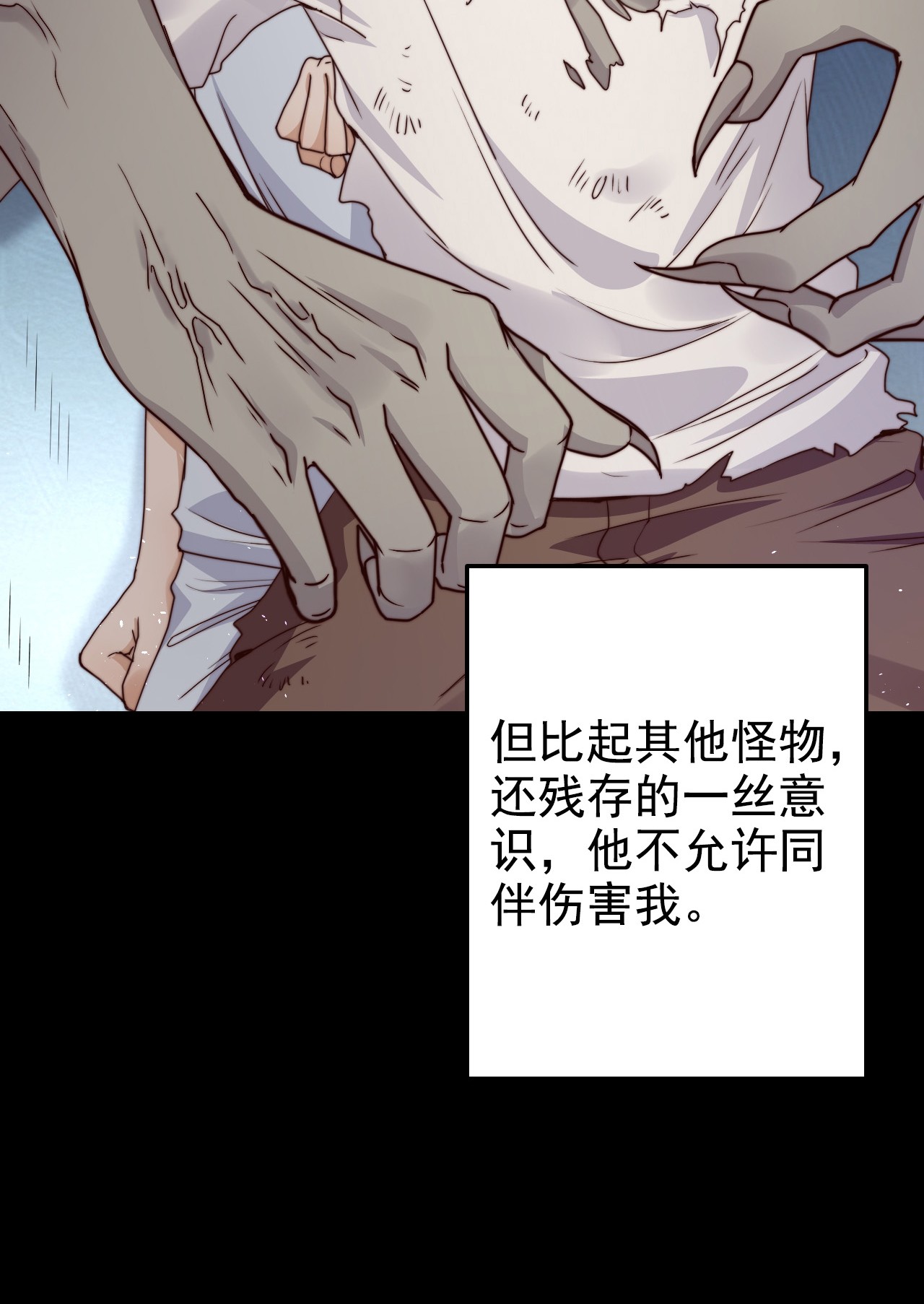 逃生游戏第13话 新的旅途