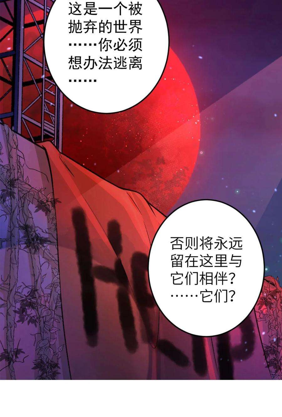 逃生游戏01话 我难道是NPC？