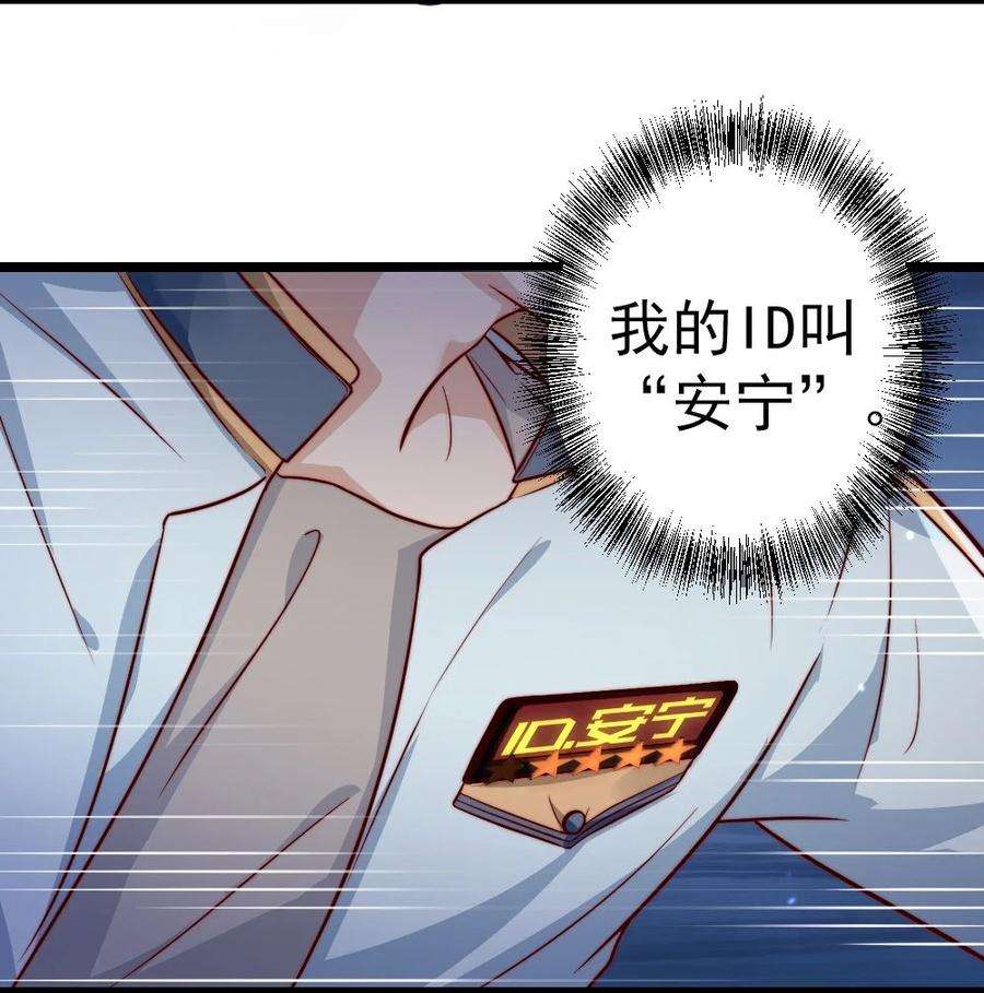逃生游戏01话 我难道是NPC？
