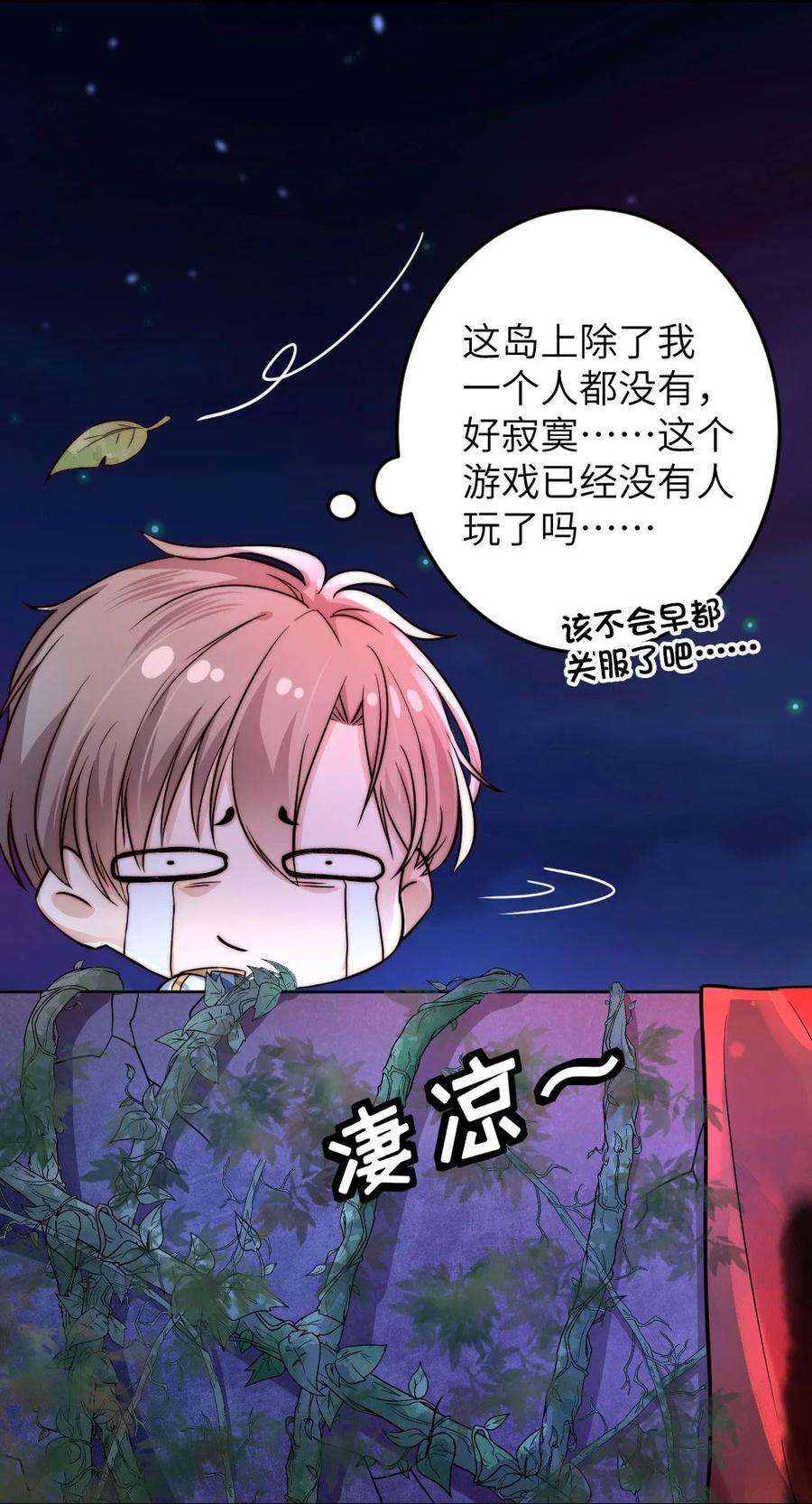 逃生游戏01话 我难道是NPC？