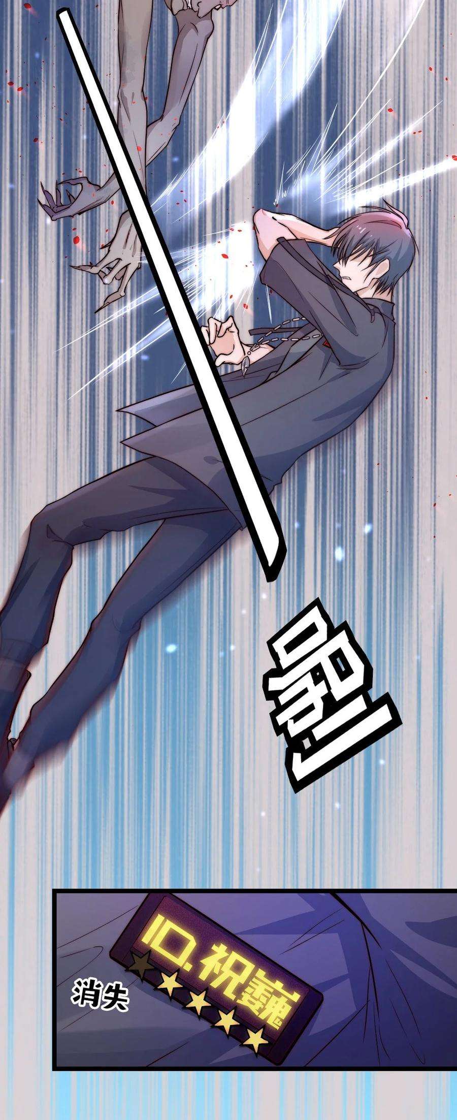 逃生游戏01话 我难道是NPC？