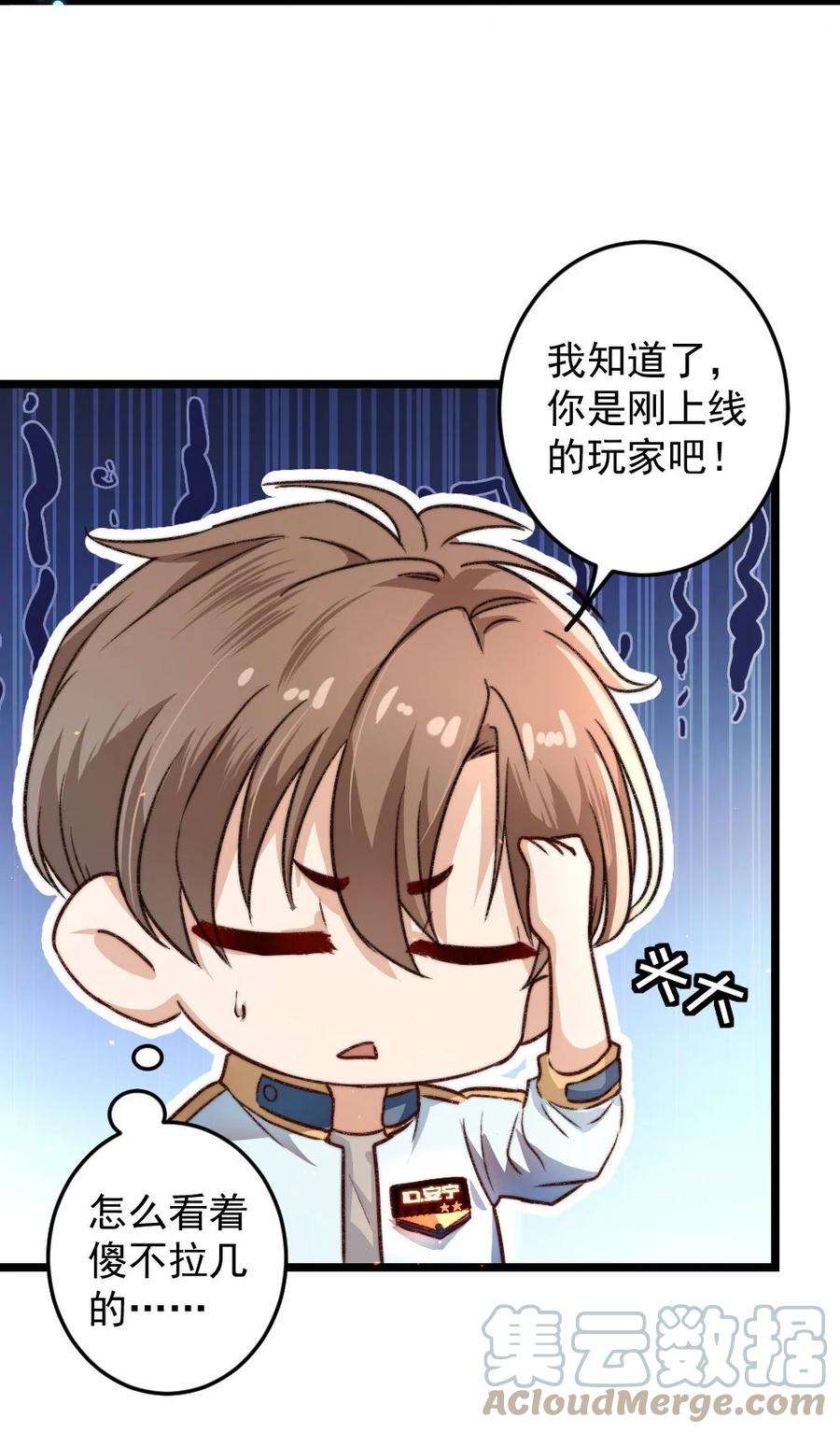 逃生游戏01话 我难道是NPC？