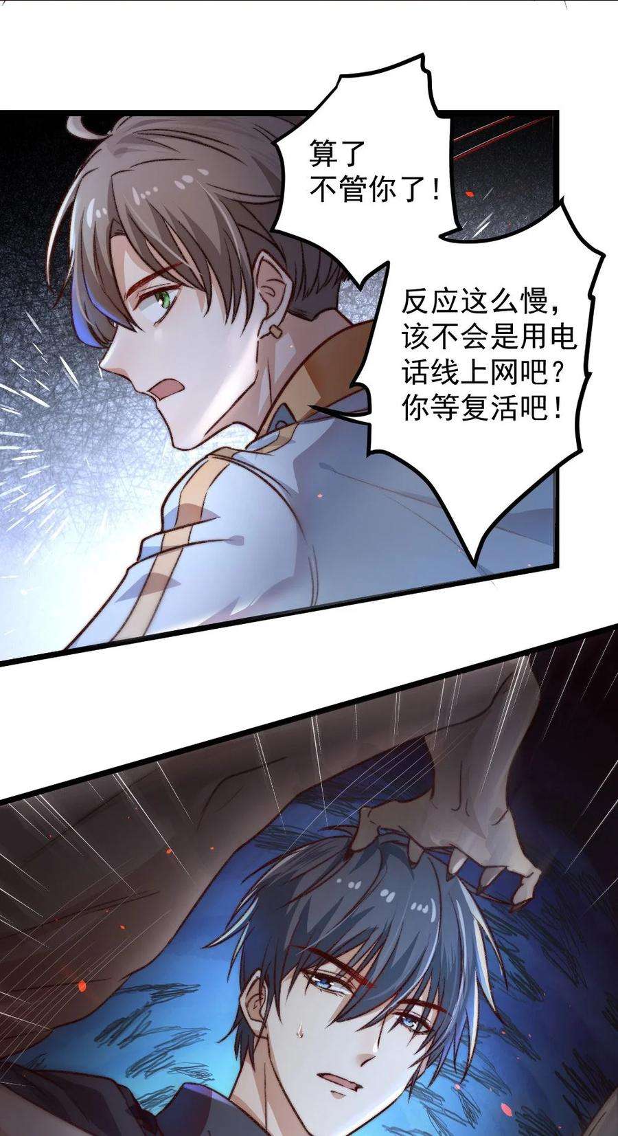 逃生游戏01话 我难道是NPC？