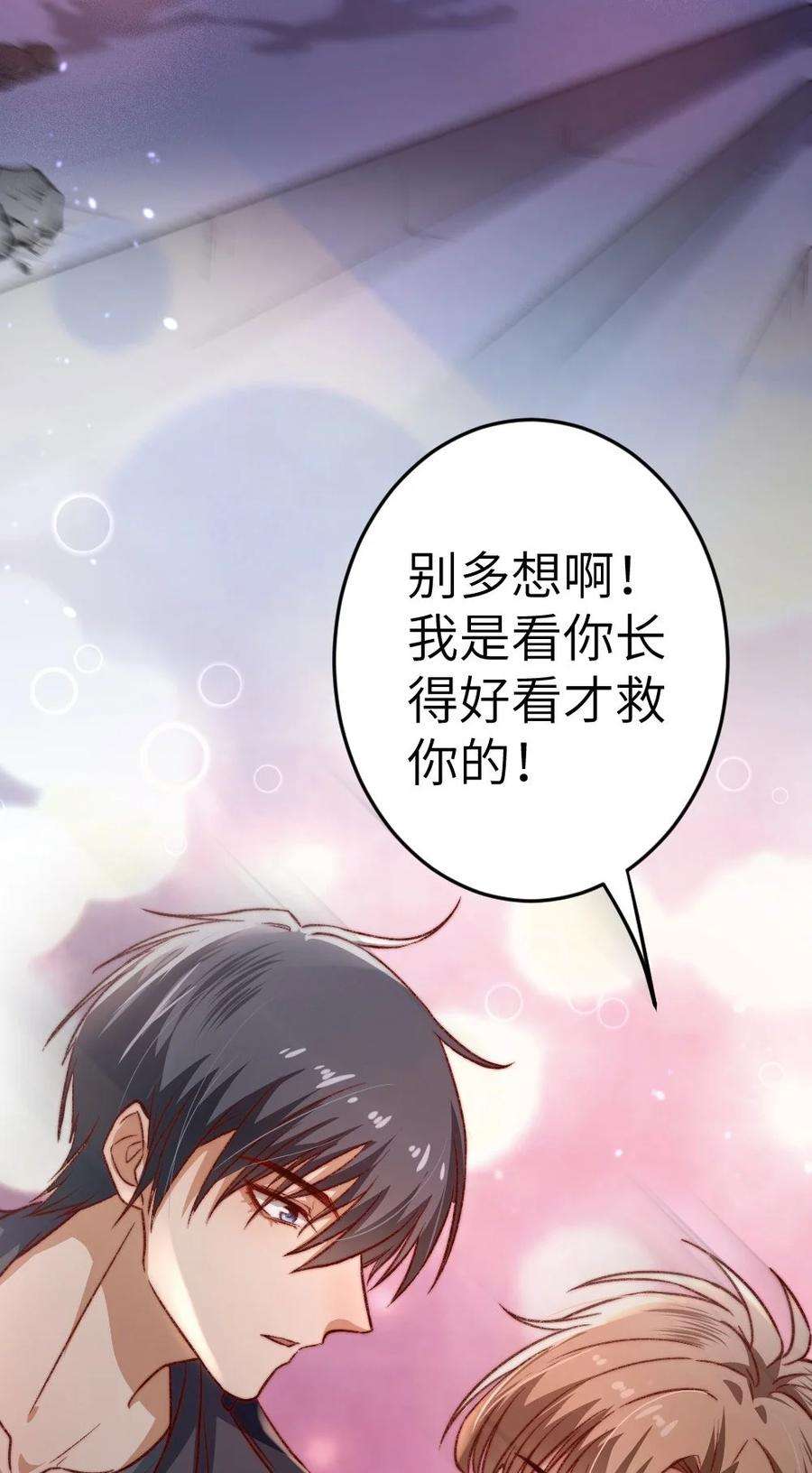 逃生游戏01话 我难道是NPC？