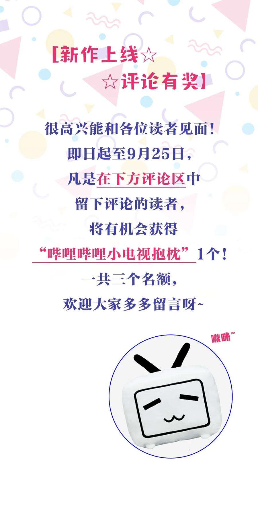 逃生游戏01话 我难道是NPC？