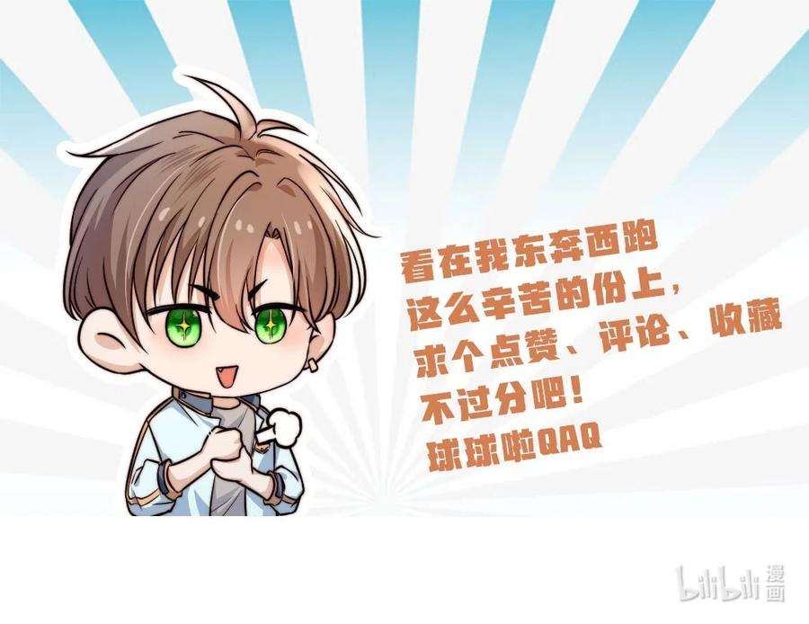 逃生游戏01话 我难道是NPC？
