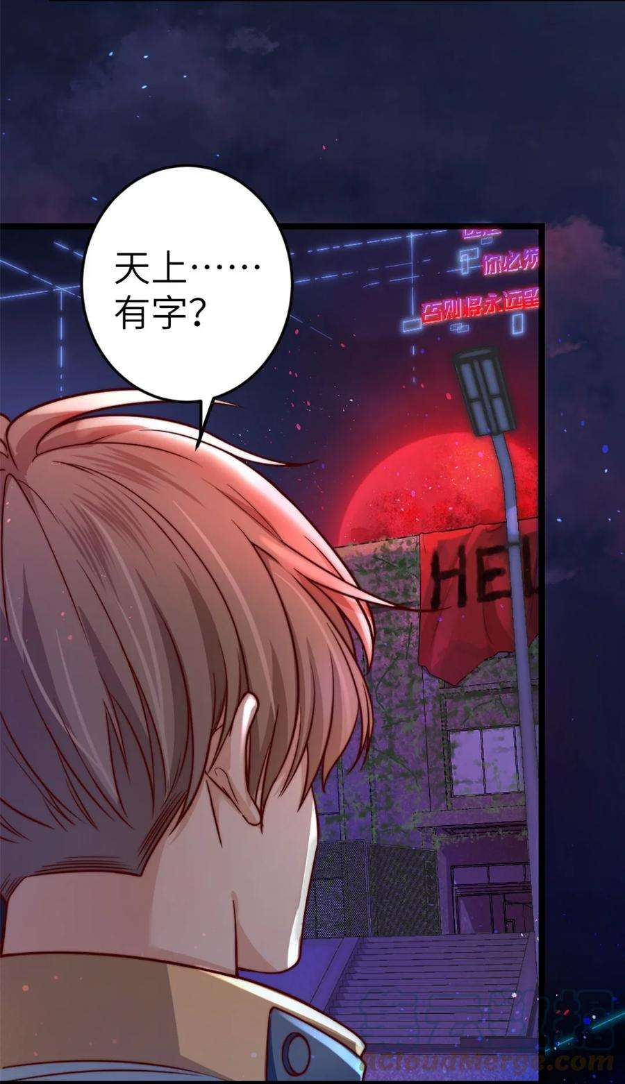 逃生游戏01话 我难道是NPC？
