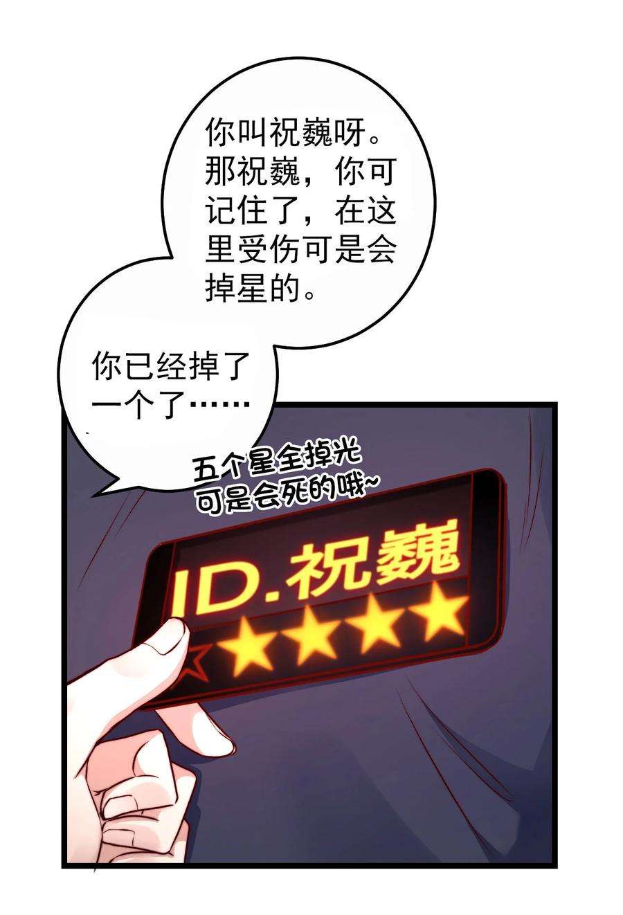 逃生游戏02话 这个玩家有点怪