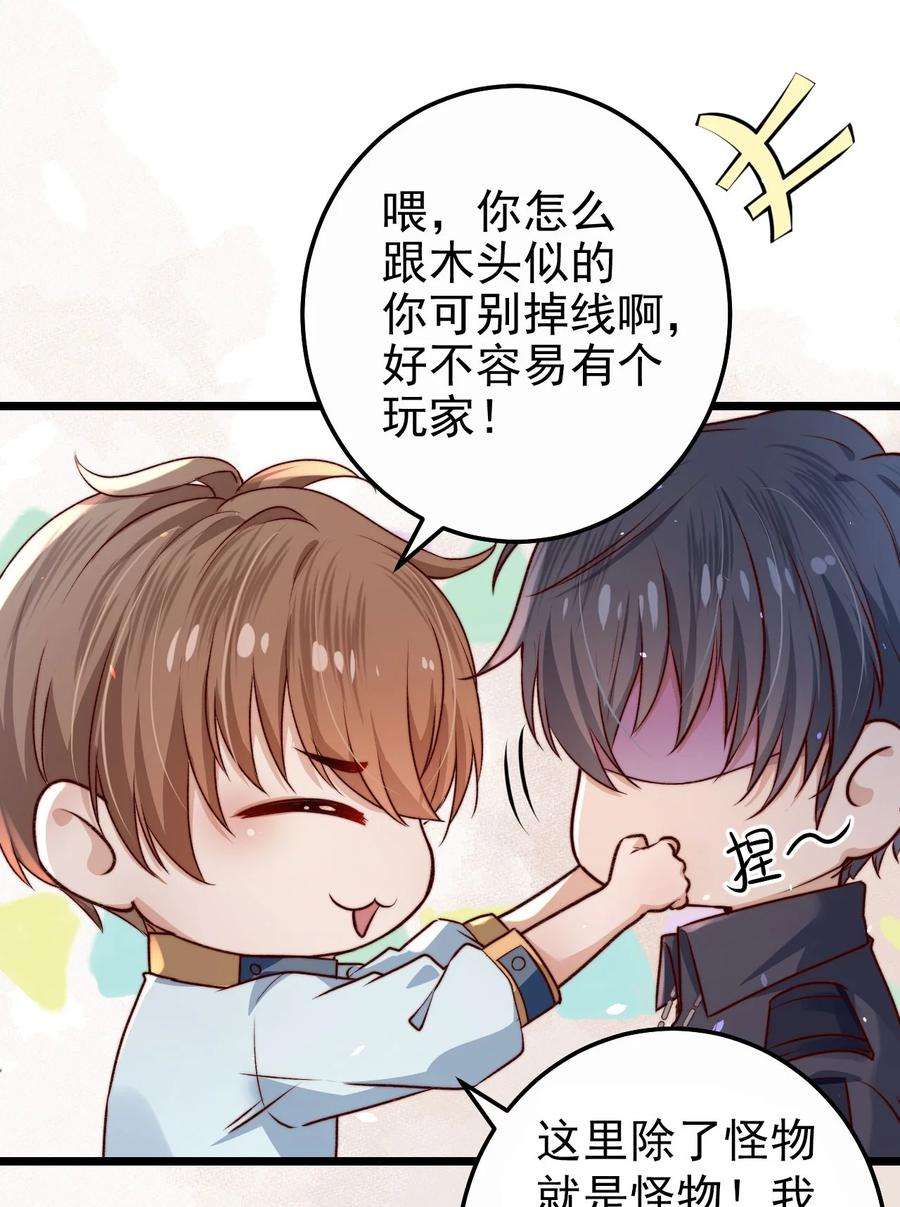 逃生游戏02话 这个玩家有点怪