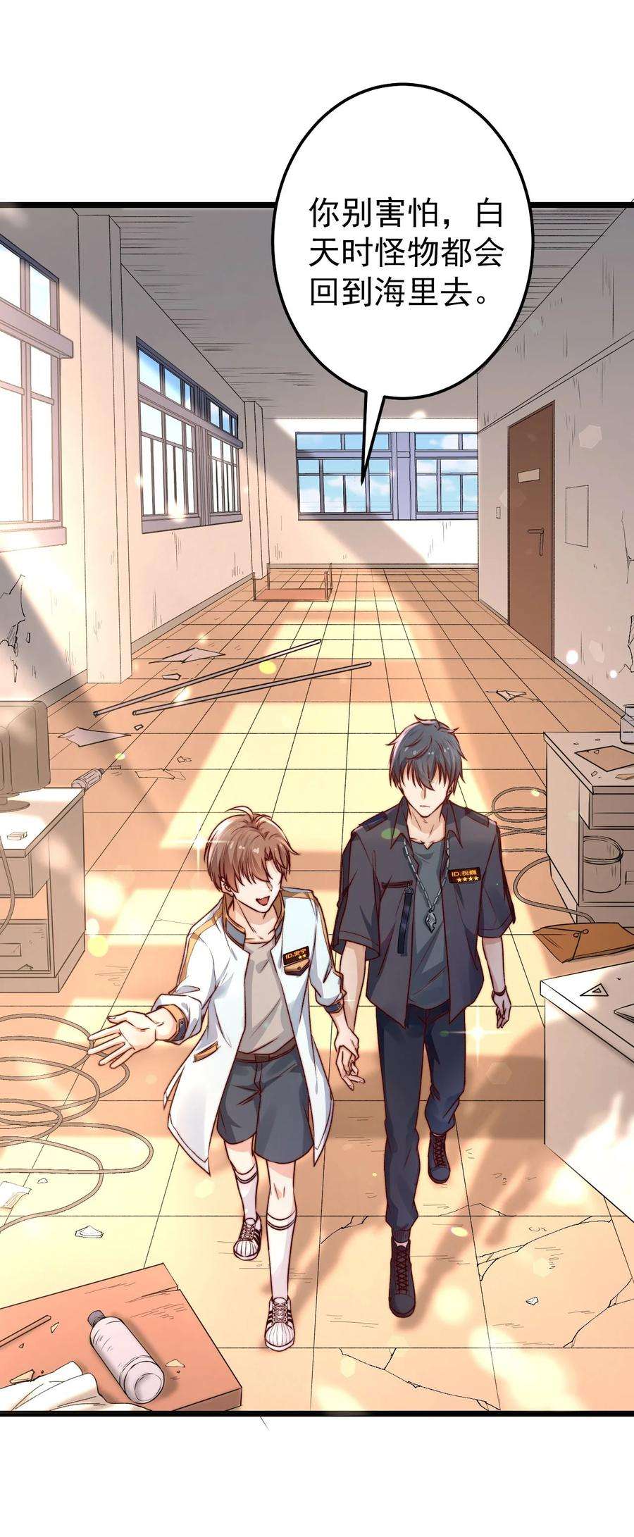 逃生游戏02话 这个玩家有点怪