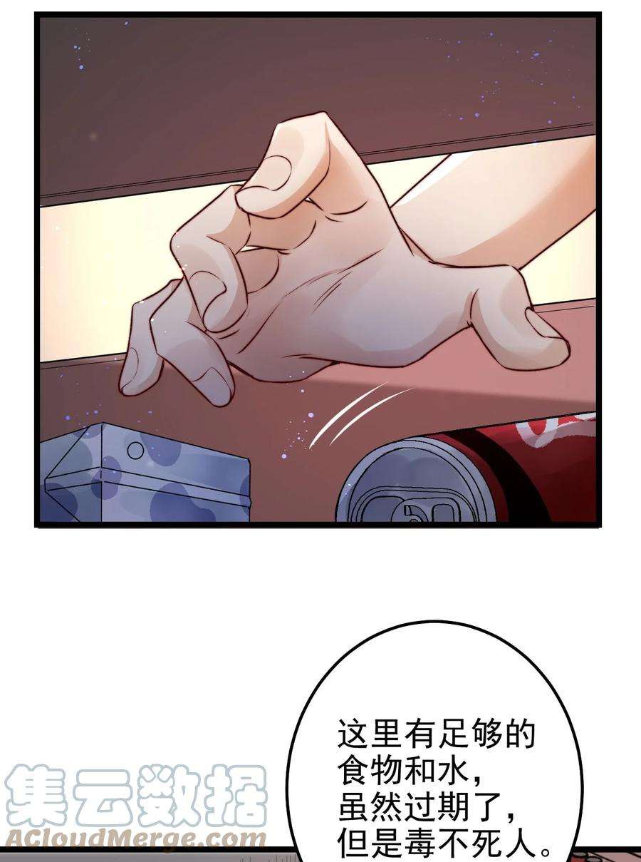 逃生游戏02话 这个玩家有点怪
