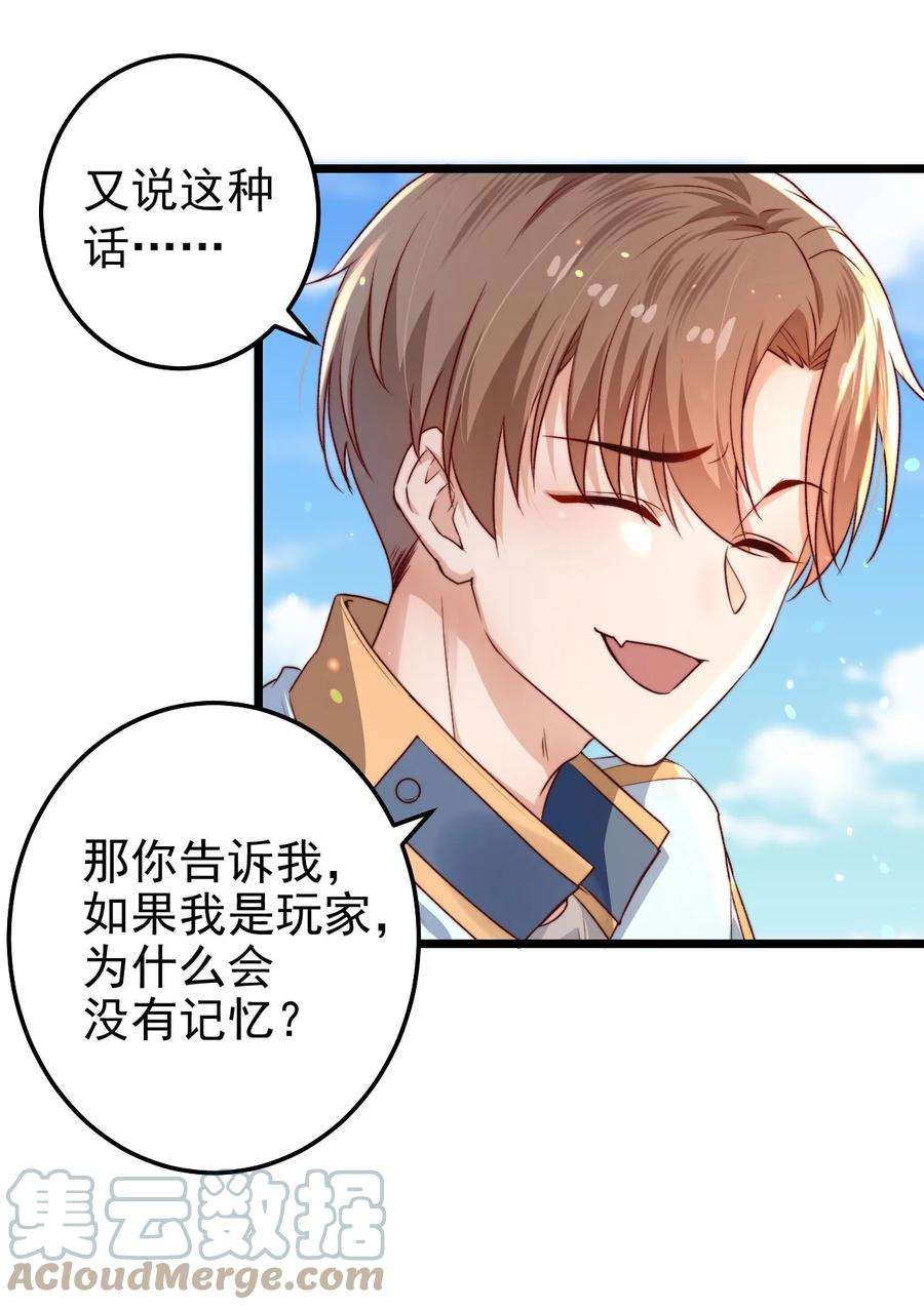 逃生游戏02话 这个玩家有点怪