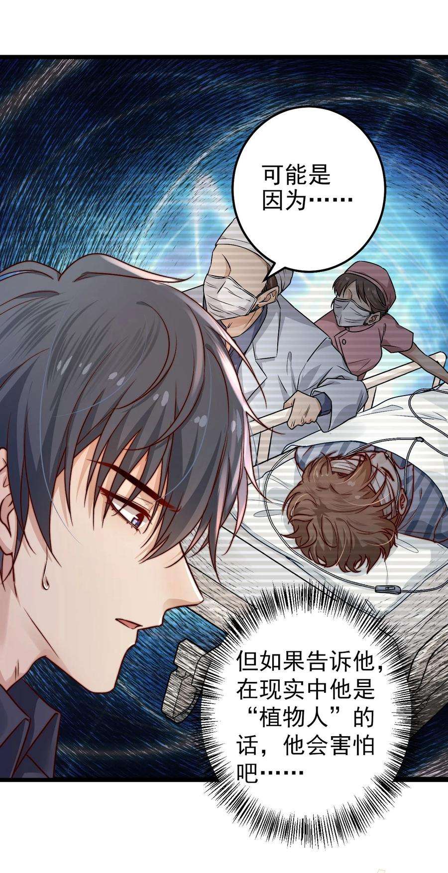 逃生游戏02话 这个玩家有点怪