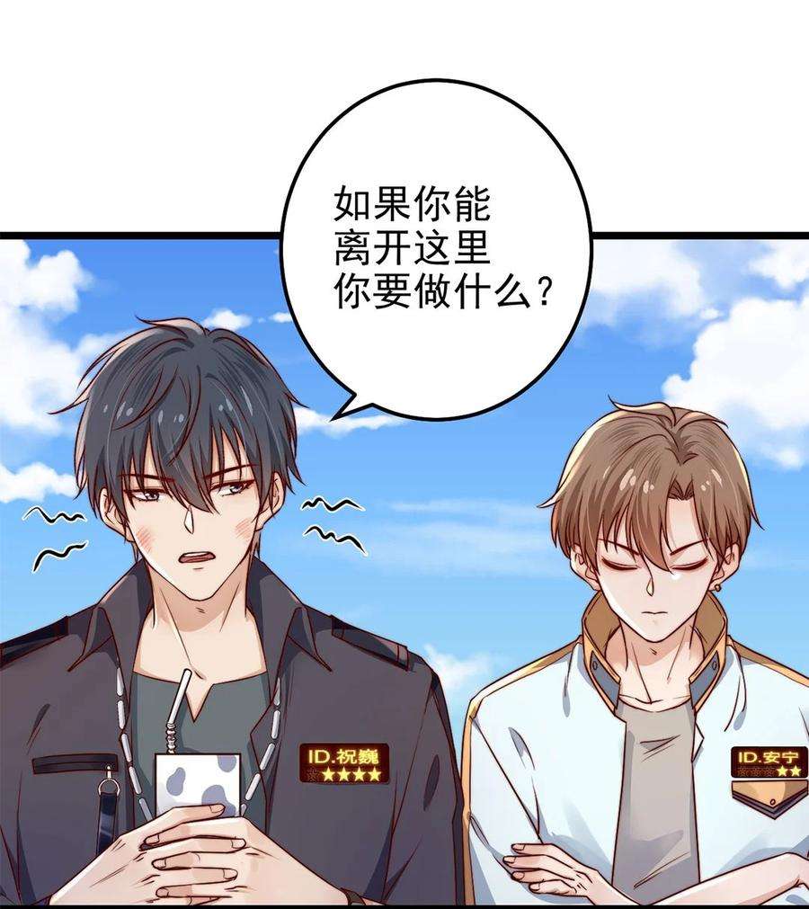 逃生游戏03话 幸好有你来了！