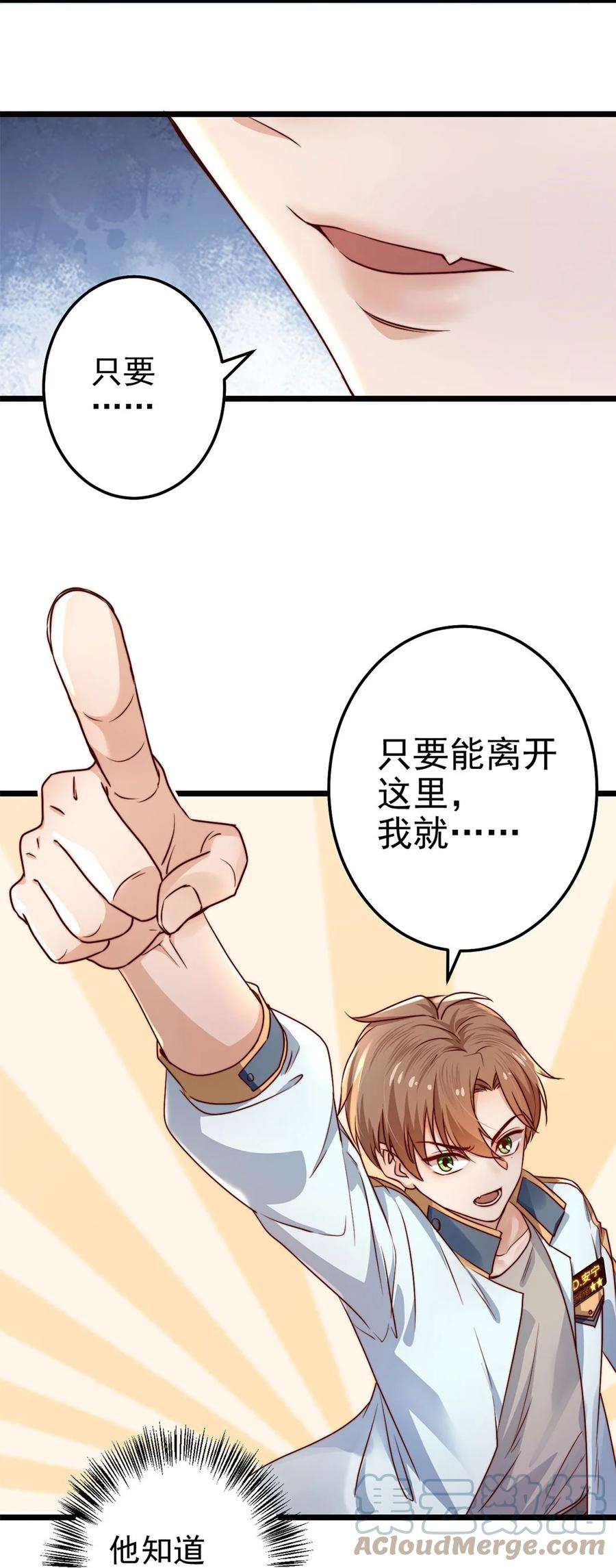 逃生游戏03话 幸好有你来了！
