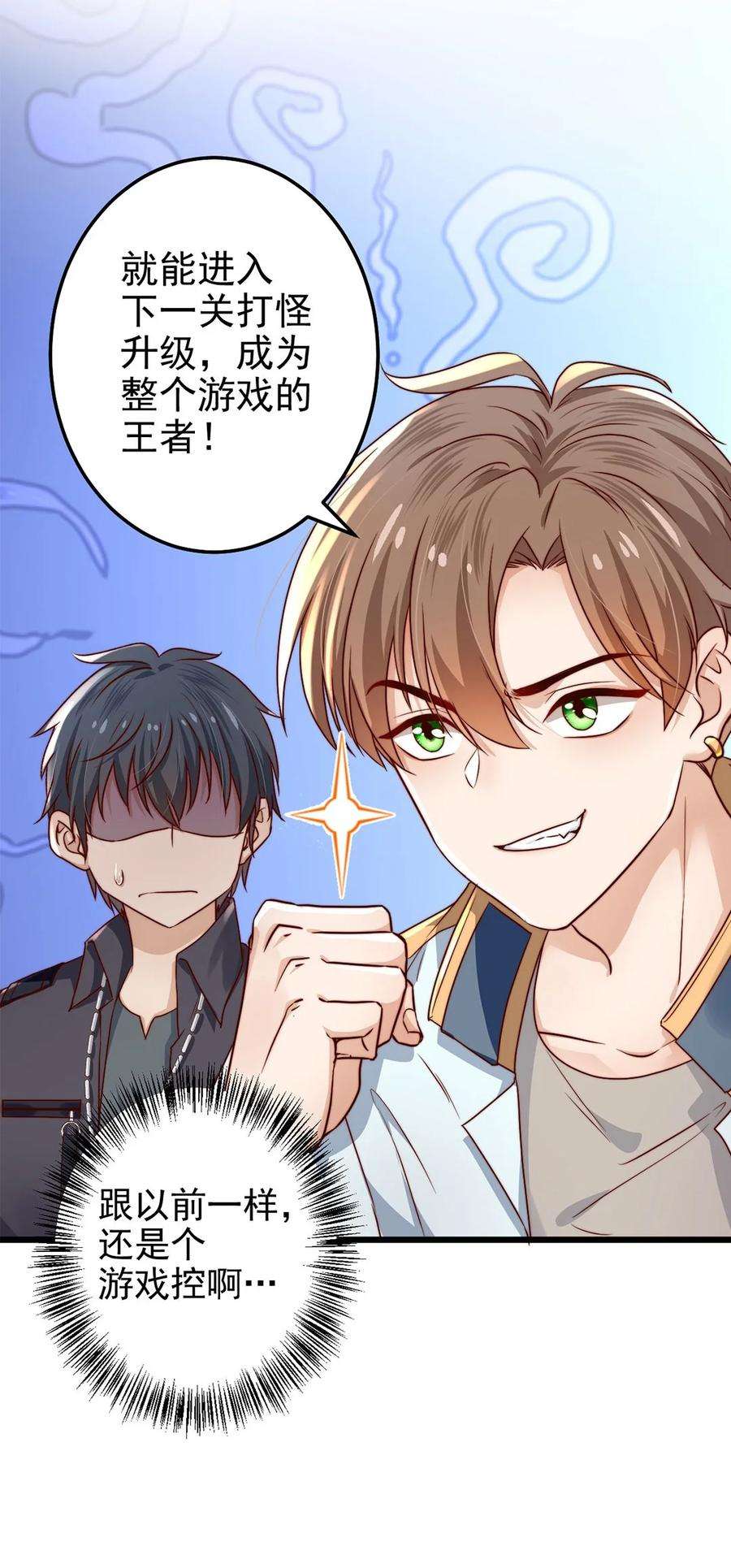 逃生游戏03话 幸好有你来了！