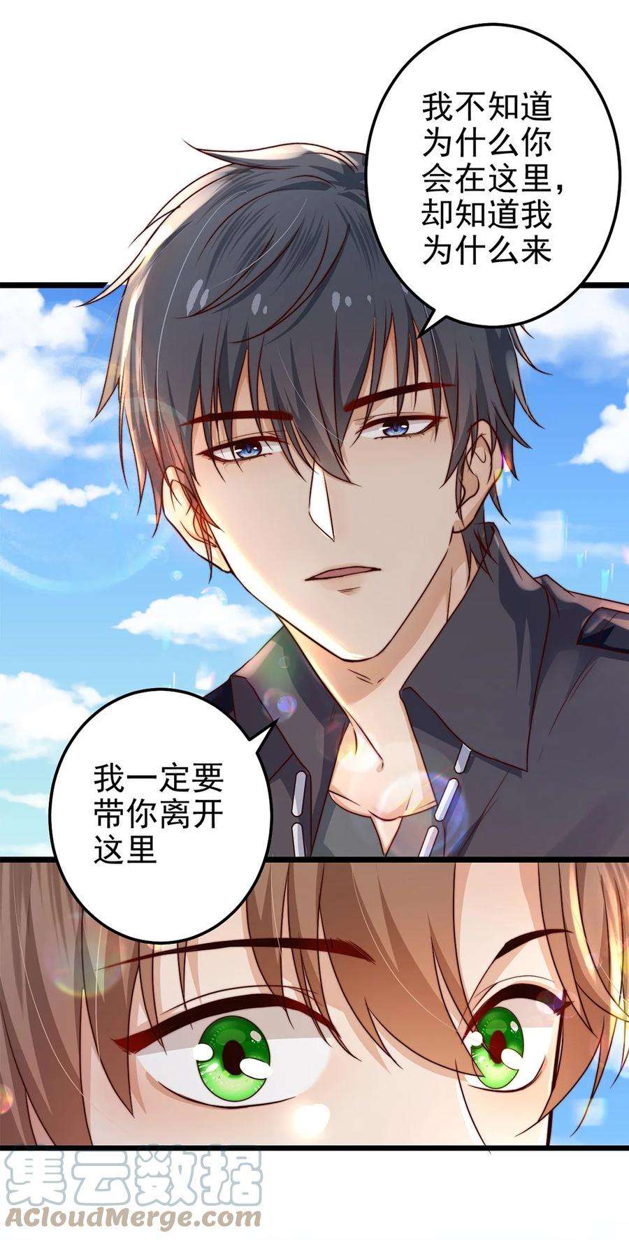 逃生游戏03话 幸好有你来了！