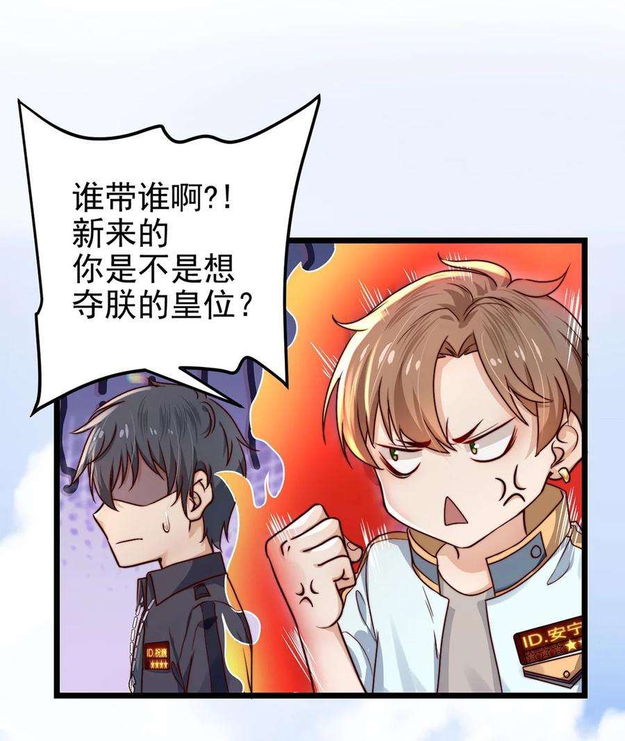 逃生游戏03话 幸好有你来了！