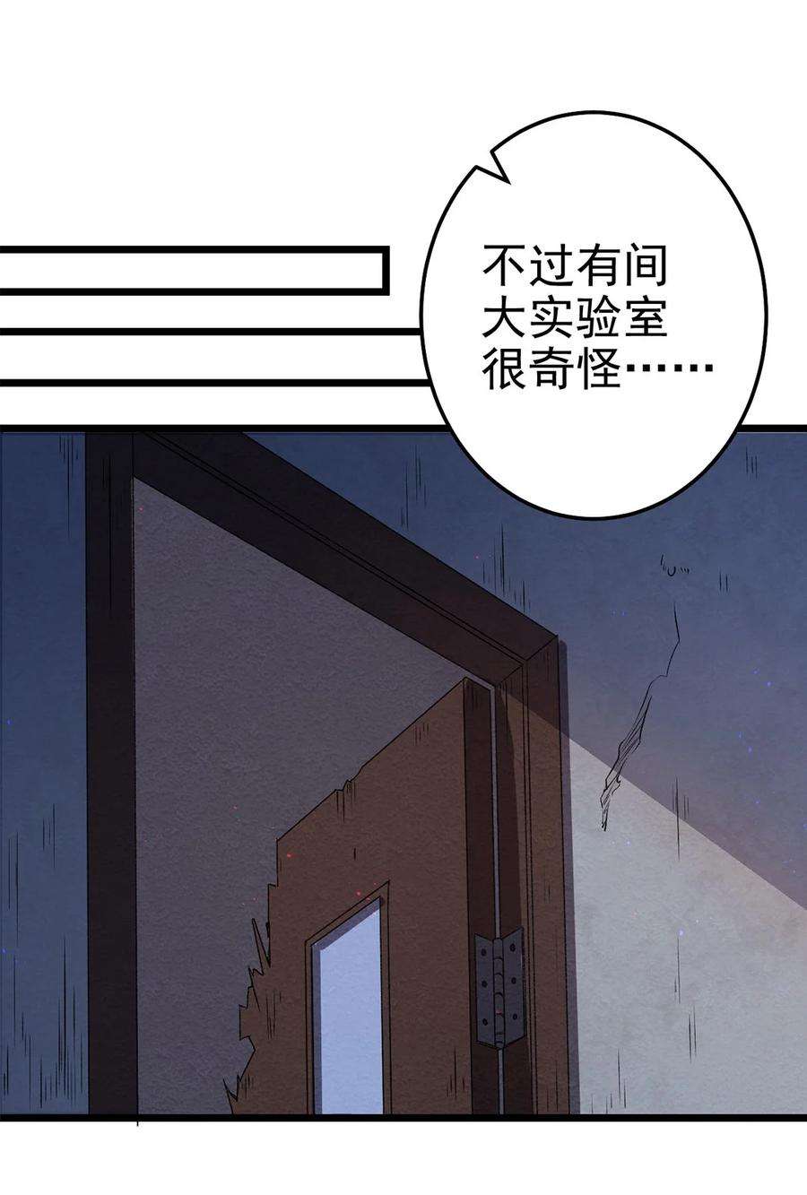 逃生游戏03话 幸好有你来了！