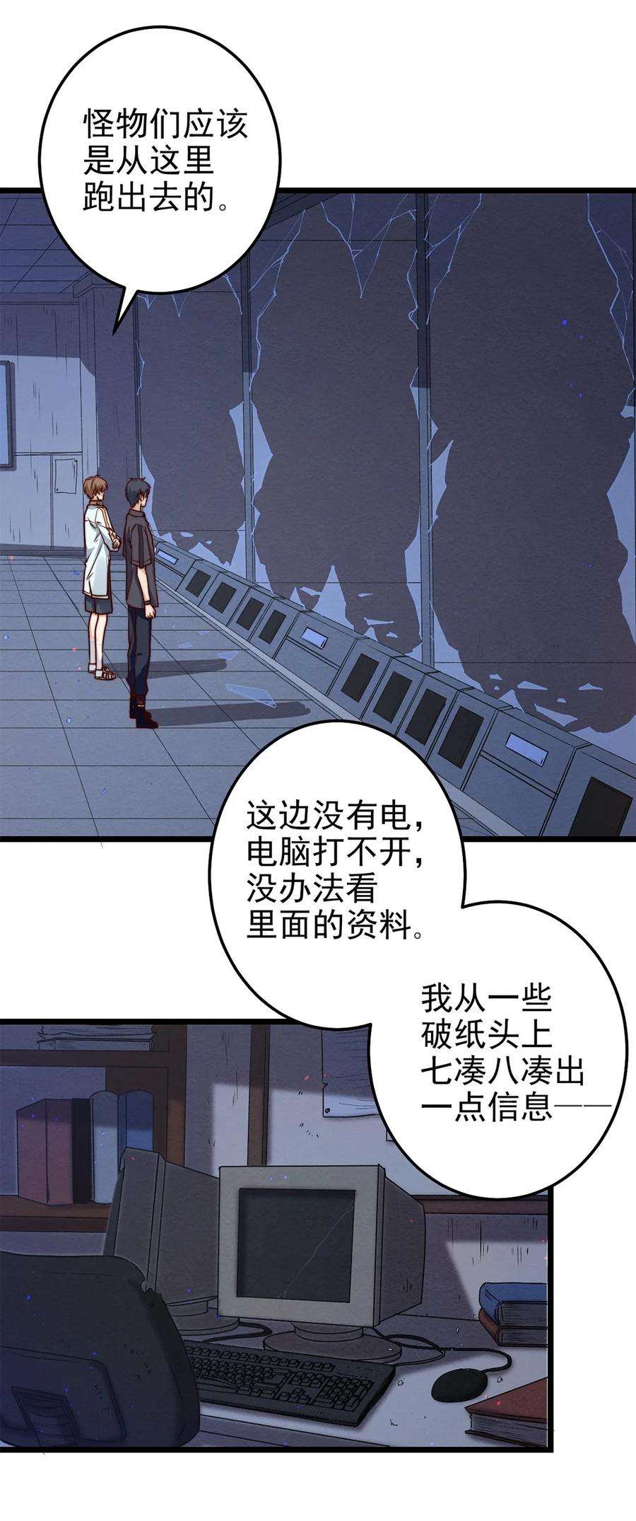 逃生游戏03话 幸好有你来了！