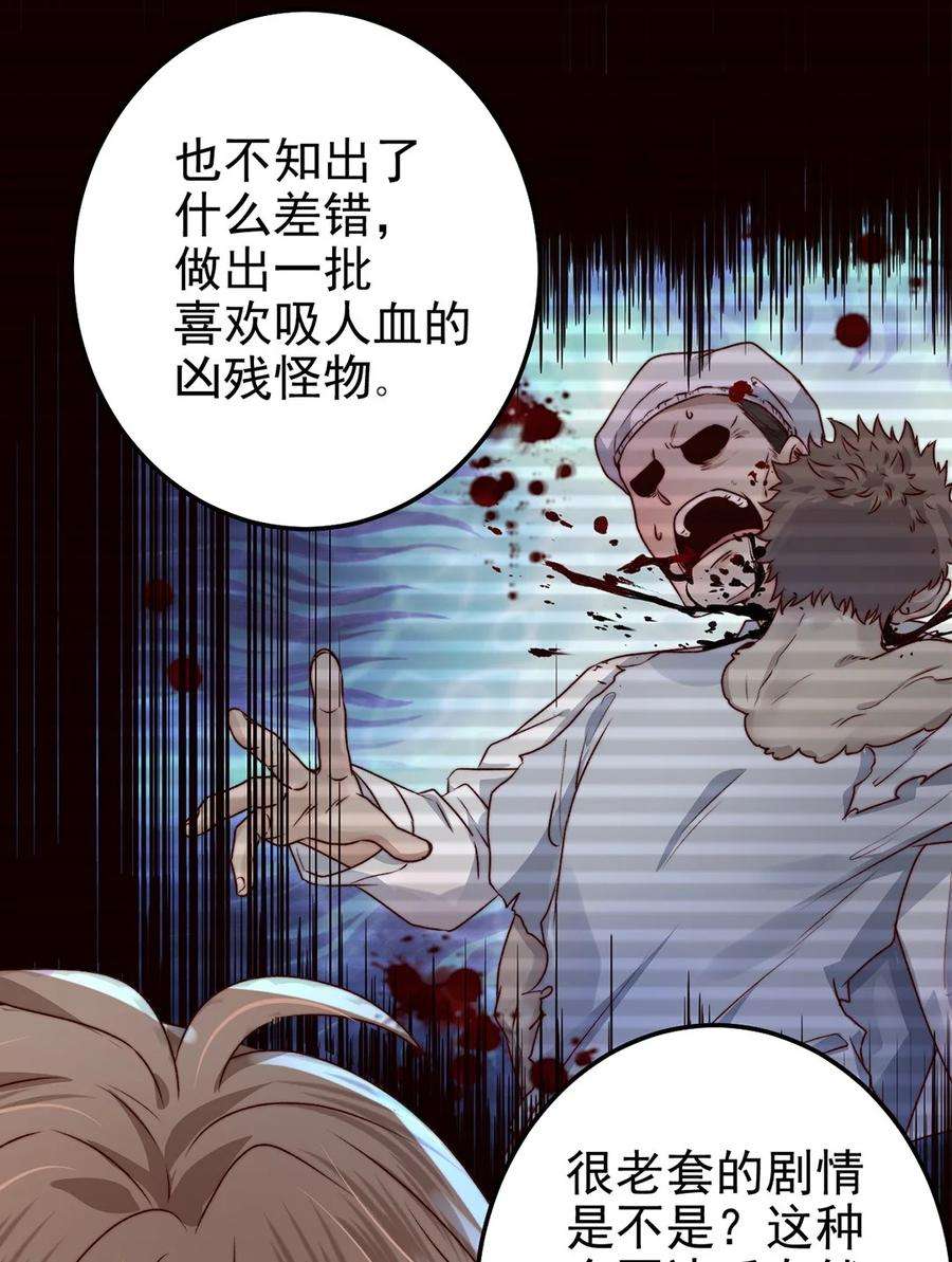 逃生游戏03话 幸好有你来了！