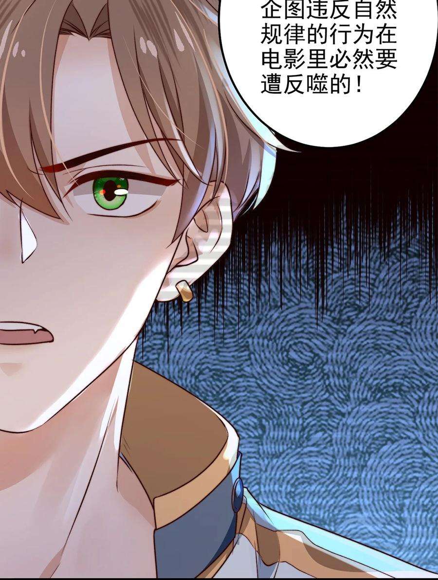 逃生游戏03话 幸好有你来了！