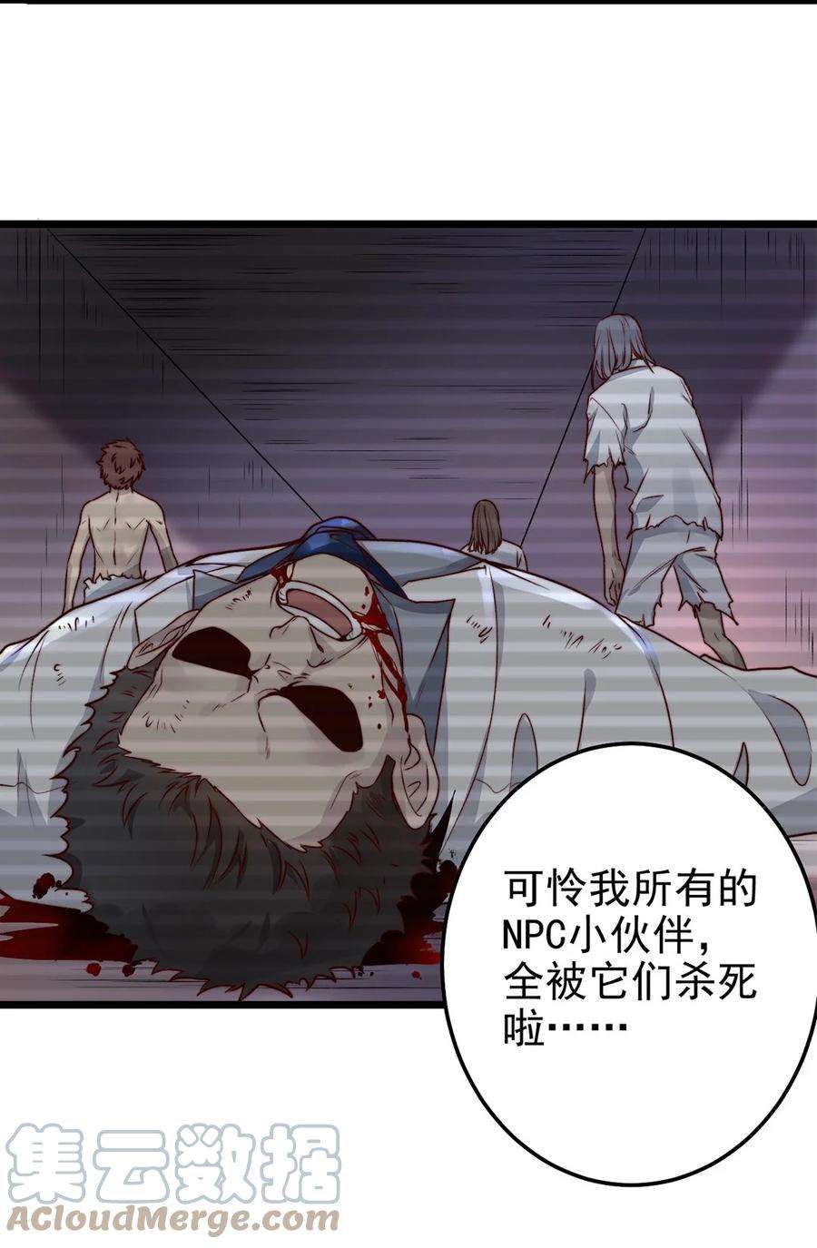 逃生游戏03话 幸好有你来了！