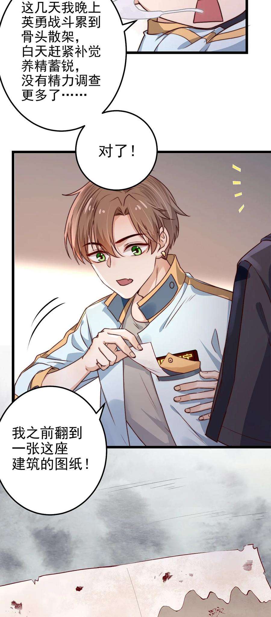 逃生游戏03话 幸好有你来了！