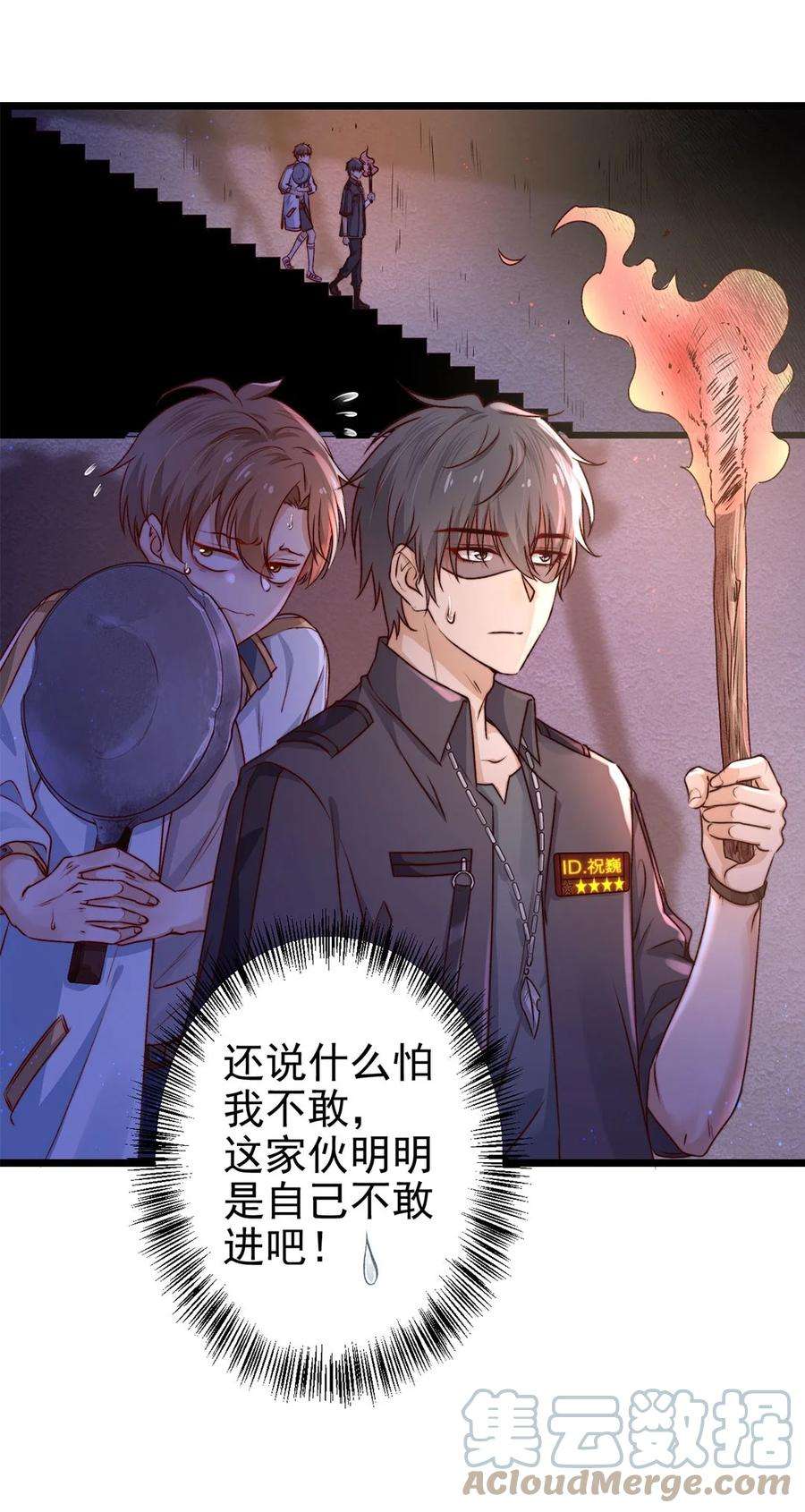 逃生游戏03话 幸好有你来了！