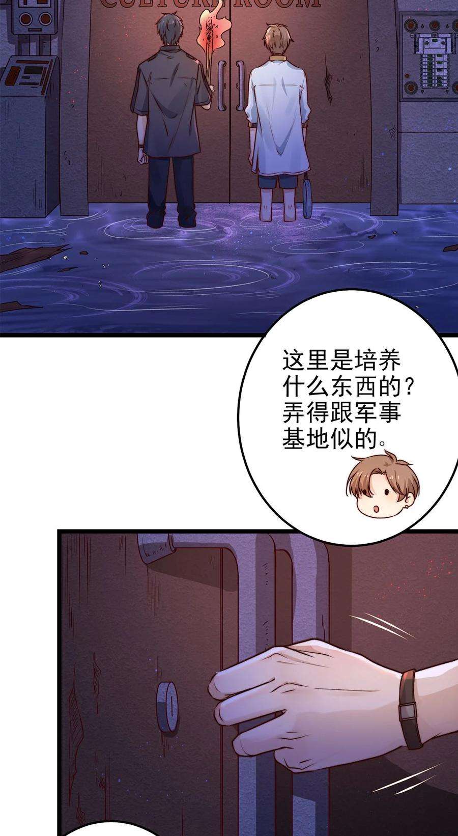 逃生游戏03话 幸好有你来了！