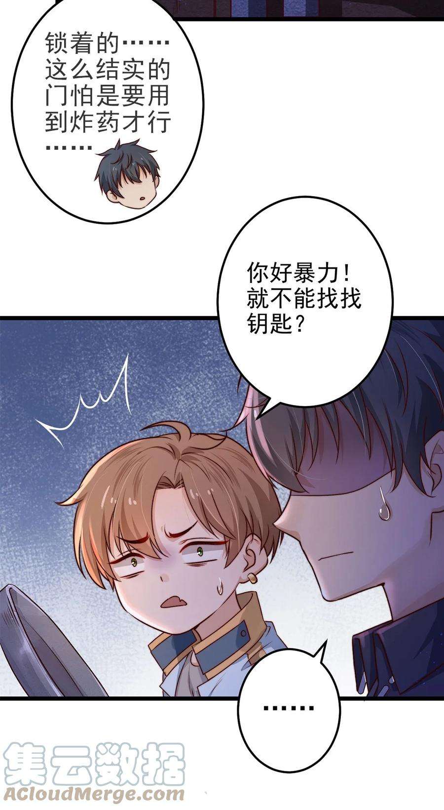 逃生游戏03话 幸好有你来了！