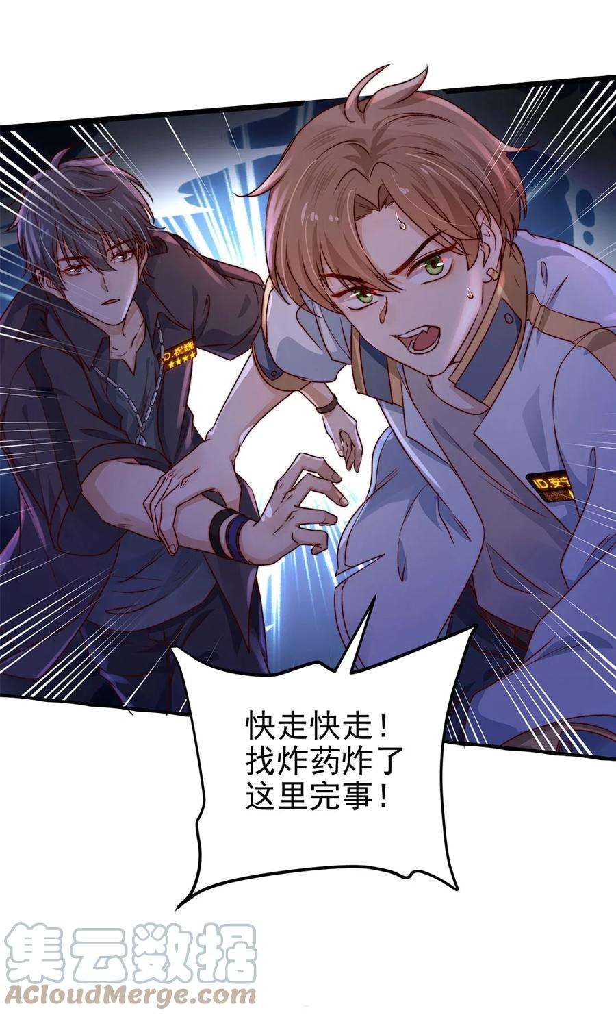 逃生游戏03话 幸好有你来了！