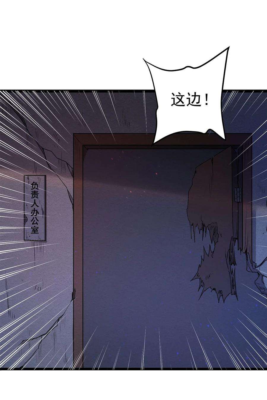 逃生游戏03话 幸好有你来了！
