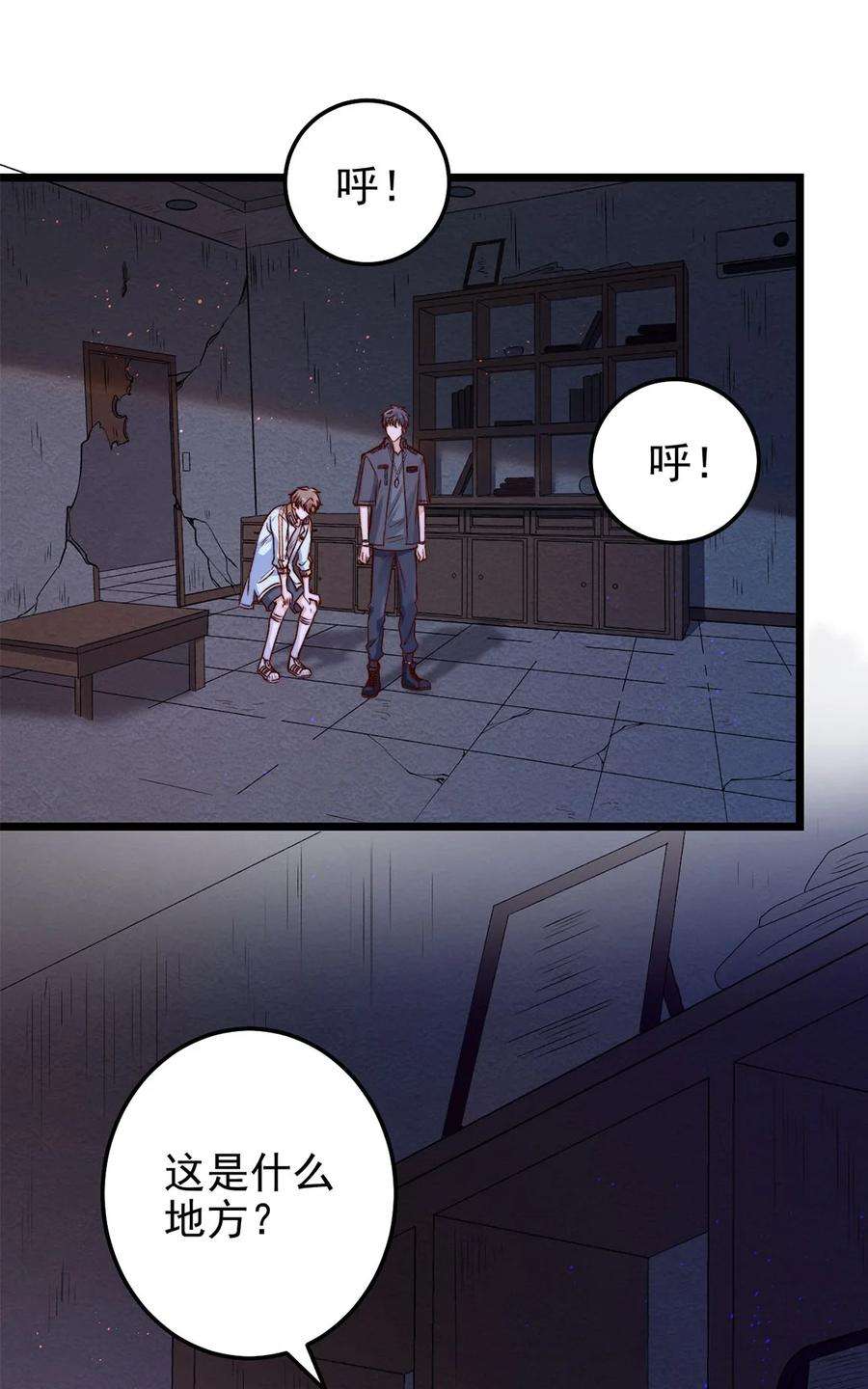 逃生游戏03话 幸好有你来了！