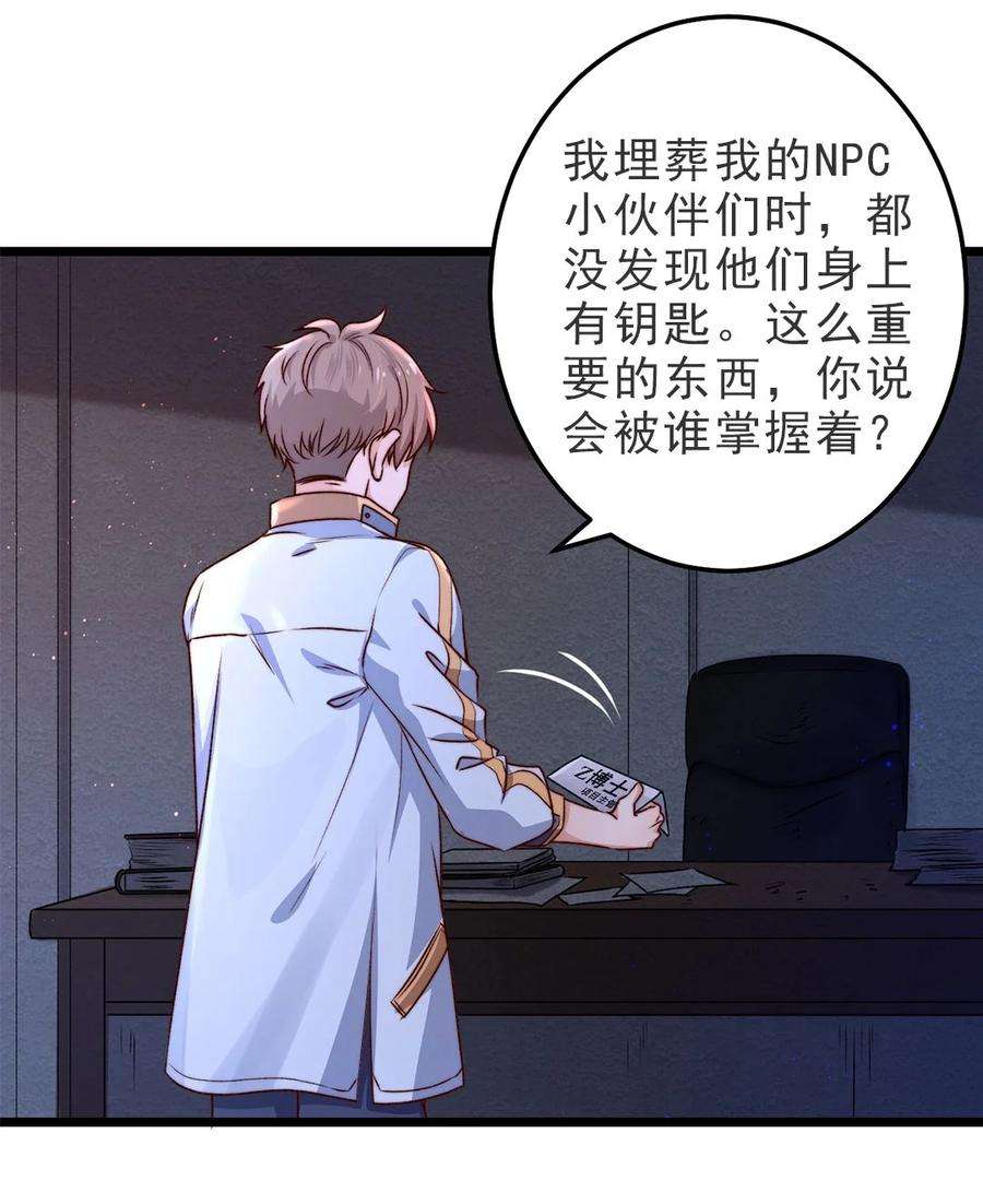 逃生游戏03话 幸好有你来了！