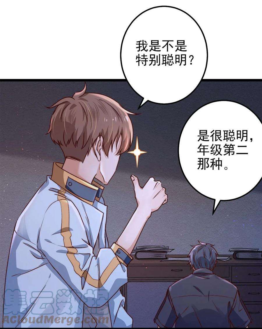 逃生游戏03话 幸好有你来了！