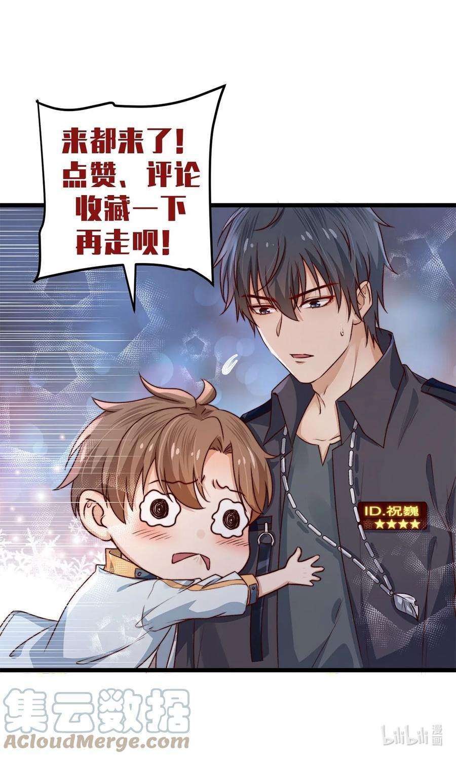 逃生游戏03话 幸好有你来了！